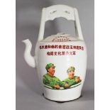 Chinese Teapot People Republic of China painted around 196030cmThis is a timed auction on our German