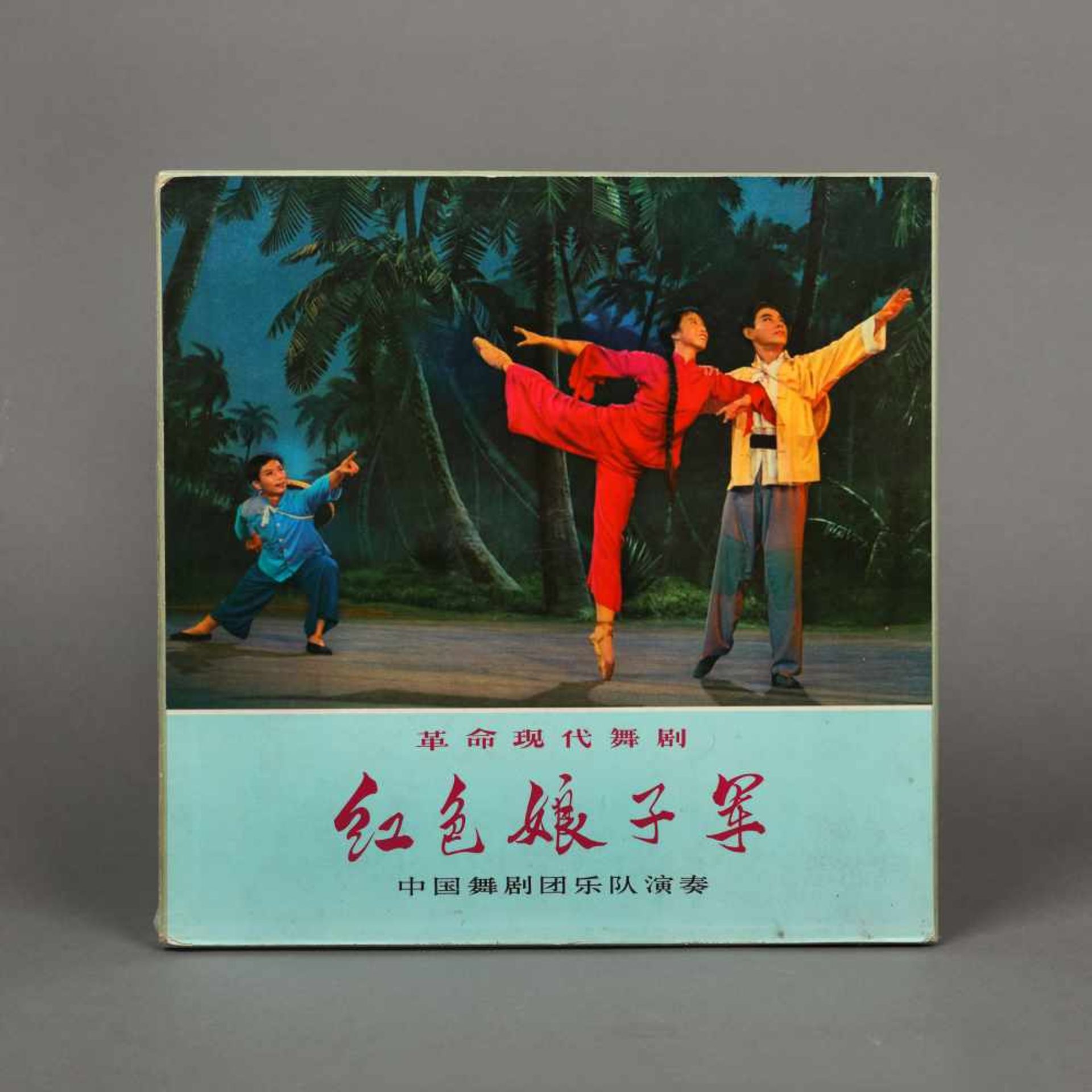Three vinyl discs, each playing patriotic and propaganda songs, the Cultural Revolution, China, - Bild 2 aus 5