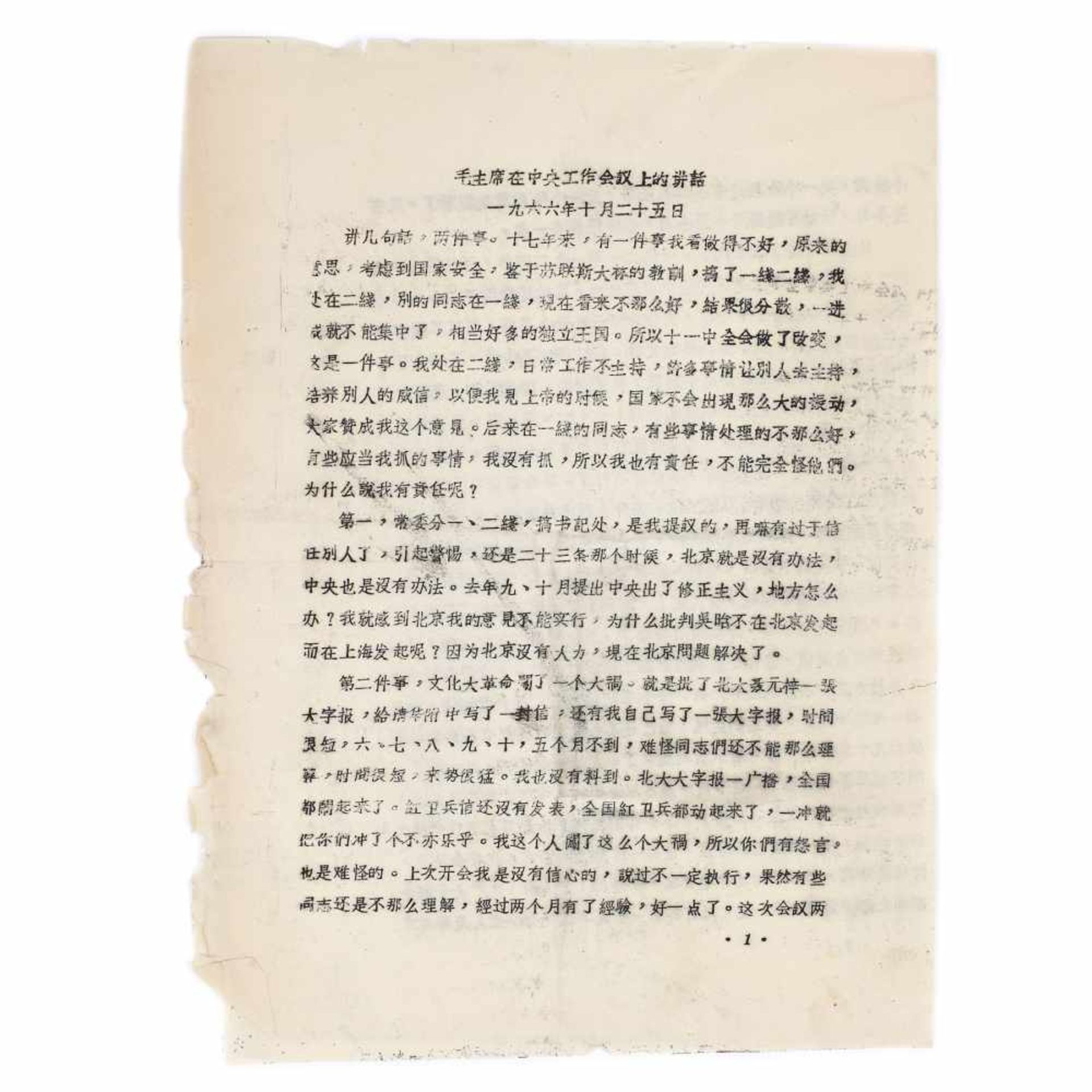 Transcript of a speech by Mao Zedong, leader of the Communist Party of China, during a party meeting - Bild 2 aus 4