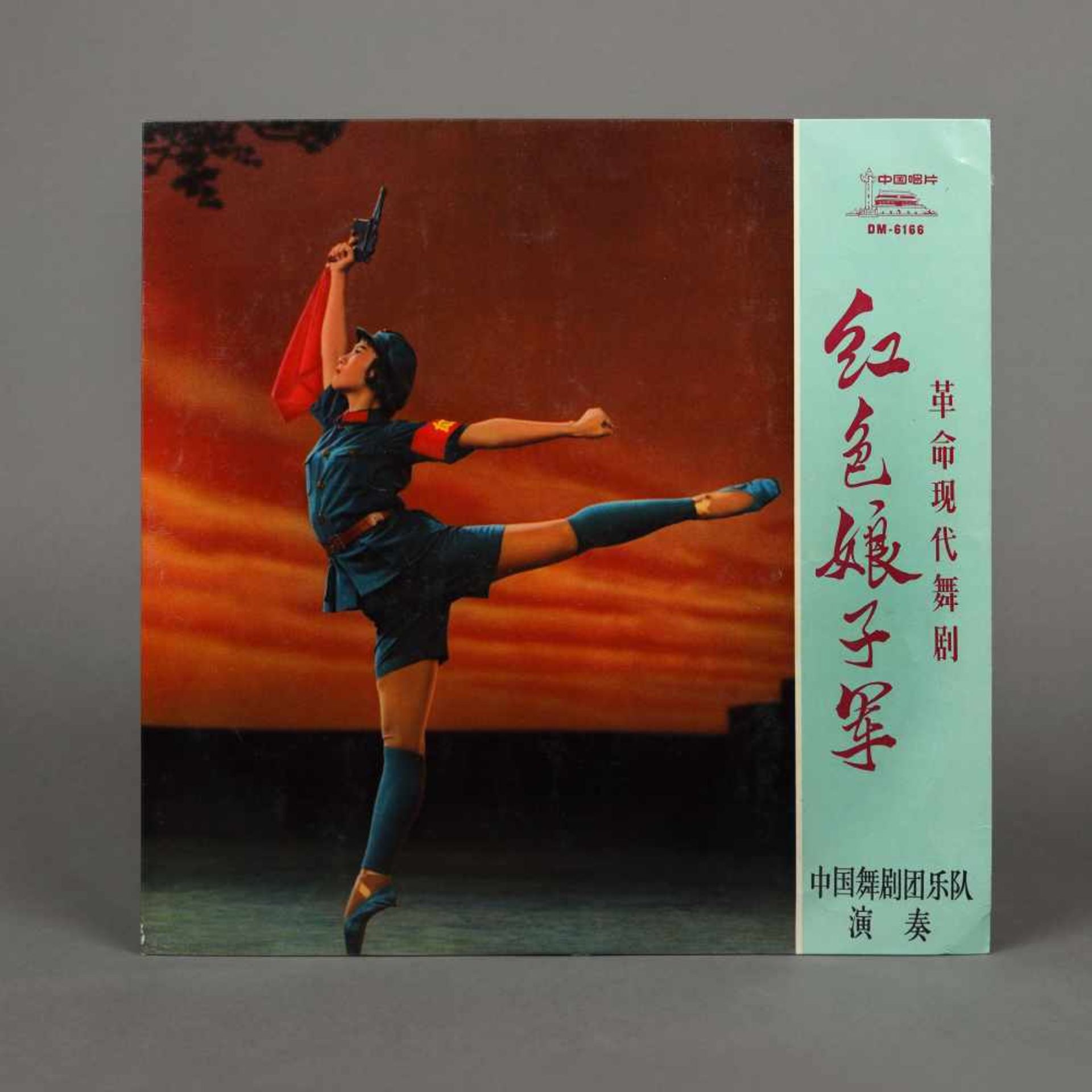 Three vinyl discs, each playing patriotic and propaganda songs, the Cultural Revolution, China, - Bild 4 aus 5