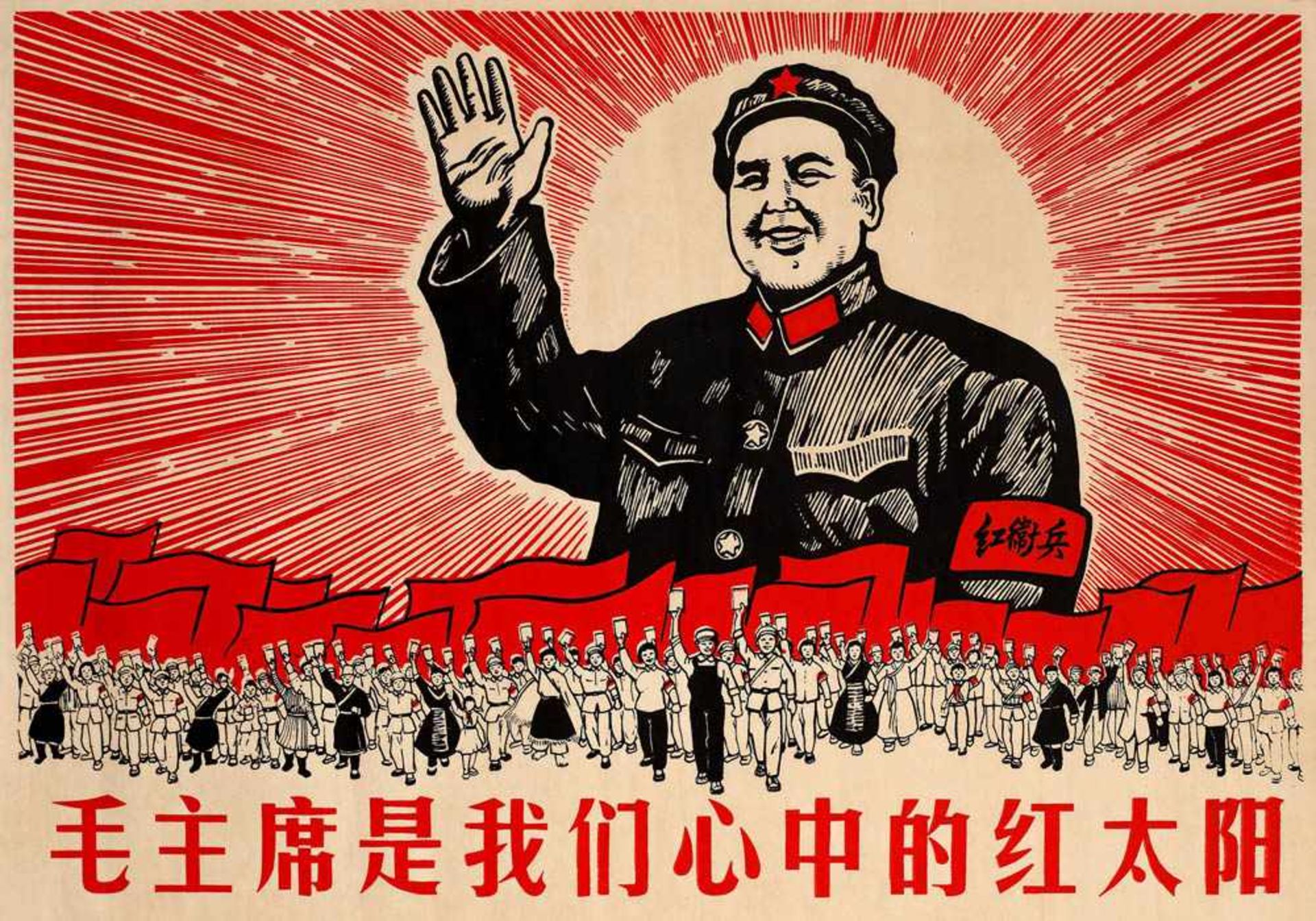 President Mao, the Sun rising from our heartsPresident Mao, the Sun rising from our hearts54 × 79