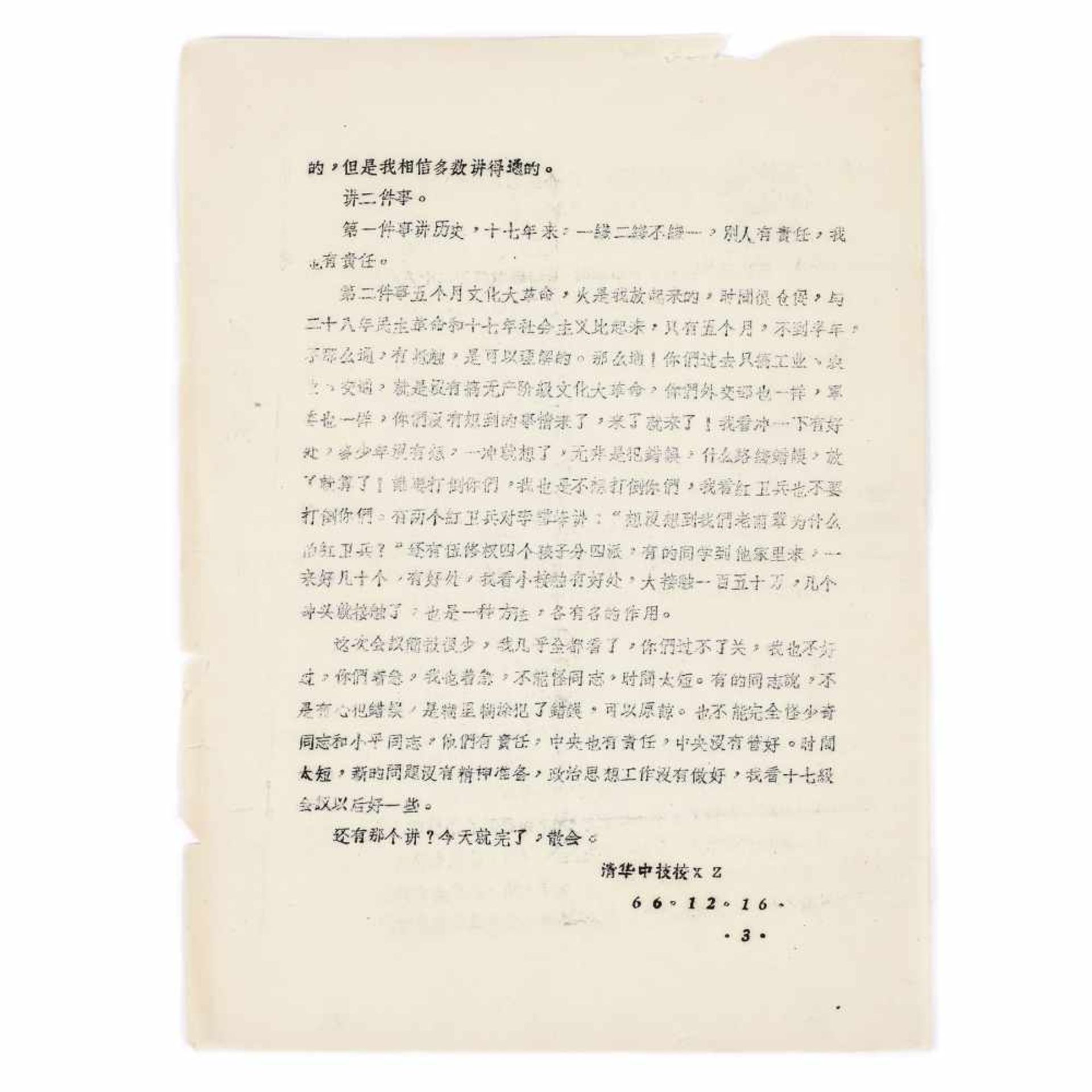Transcript of a speech by Mao Zedong, leader of the Communist Party of China, during a party meeting - Bild 4 aus 4