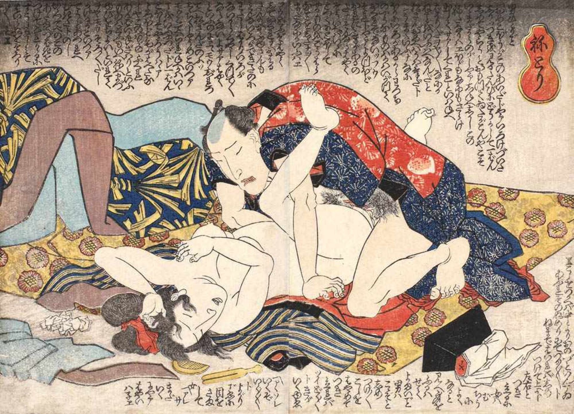 Shunga woodblock depicting a courtesan and a dignitary, ca 1899Shunga woodblock depicting a