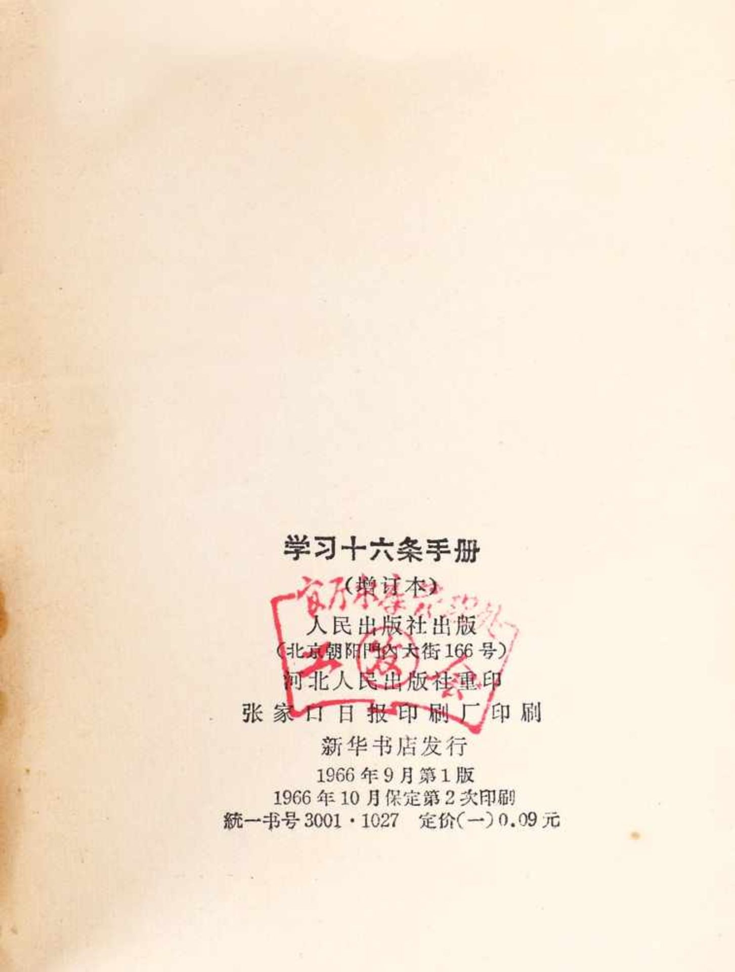 ”The 16 lessons” by Lin Biao (Vice President of the Communist Party of China), Beijing, 1966”The - Bild 4 aus 4