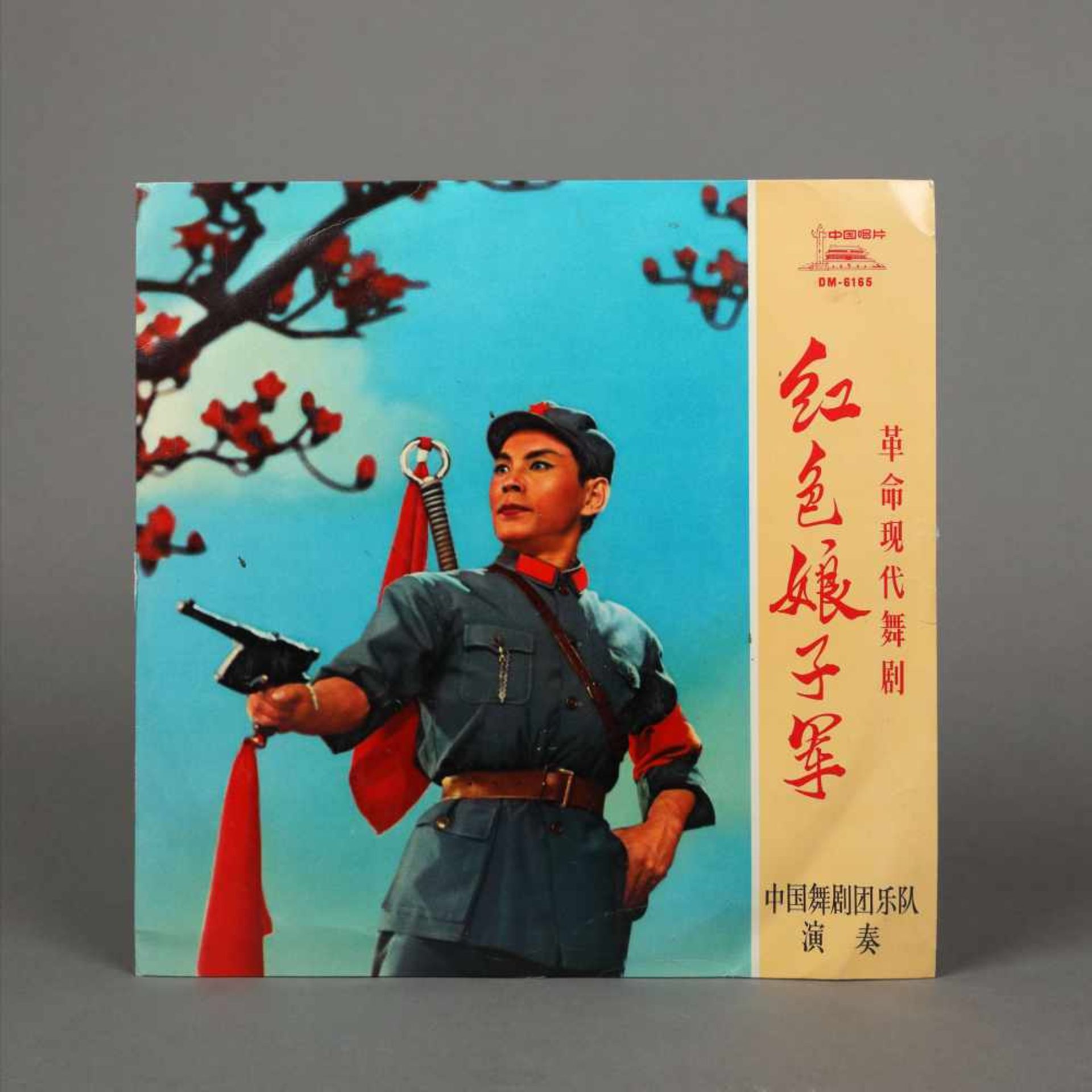 Three vinyl discs, each playing patriotic and propaganda songs, the Cultural Revolution, China, - Bild 5 aus 5