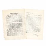 Transcript of a speech by Mao Zedong, leader of the Communist Party of China, during a party meeting