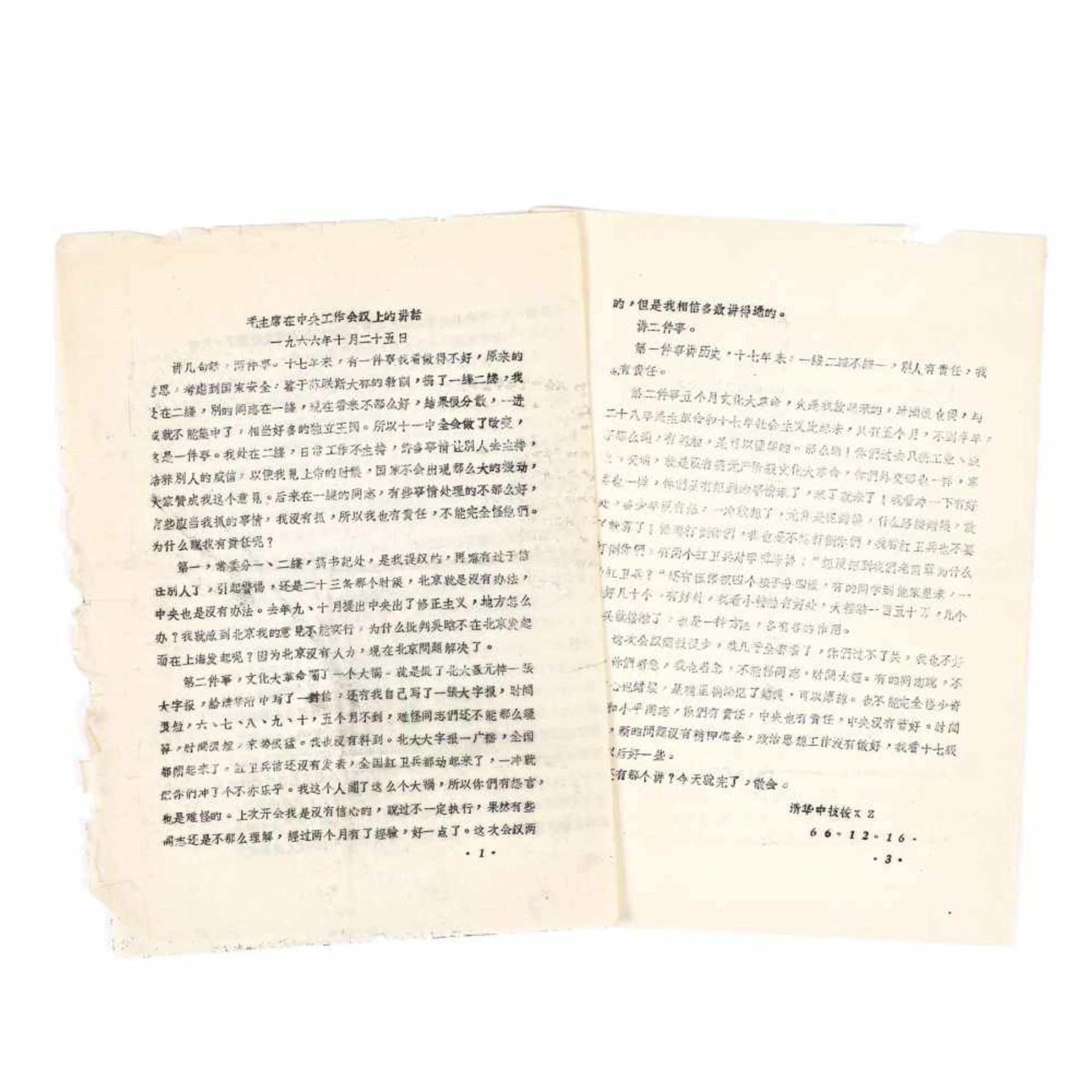 Transcript of a speech by Mao Zedong, leader of the Communist Party of China, during a party meeting