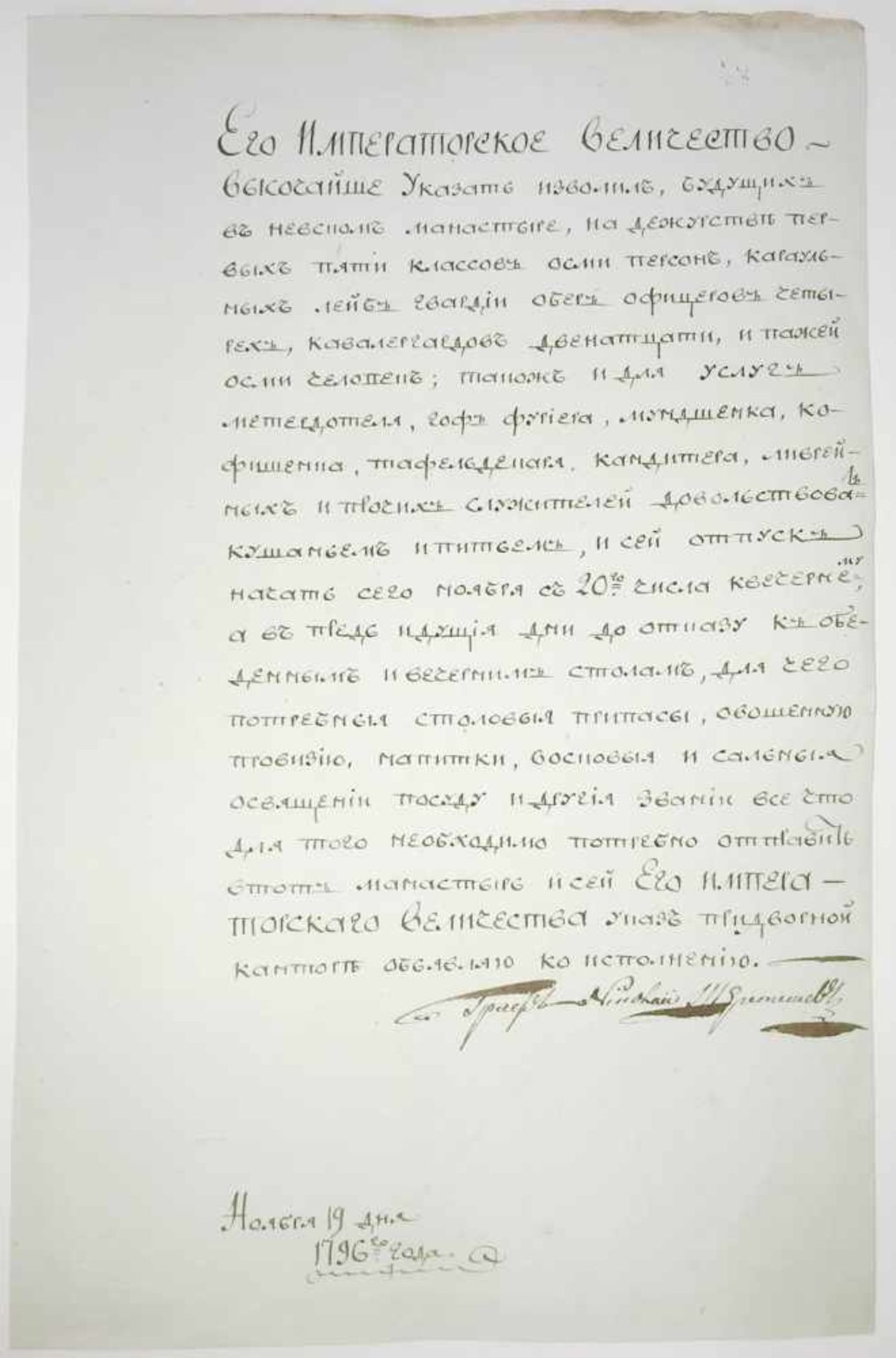 [Sheremetev, N.P., autograph]. Two documents related to the Count N. P. Sheremetev. 1796.Two - Bild 5 aus 5