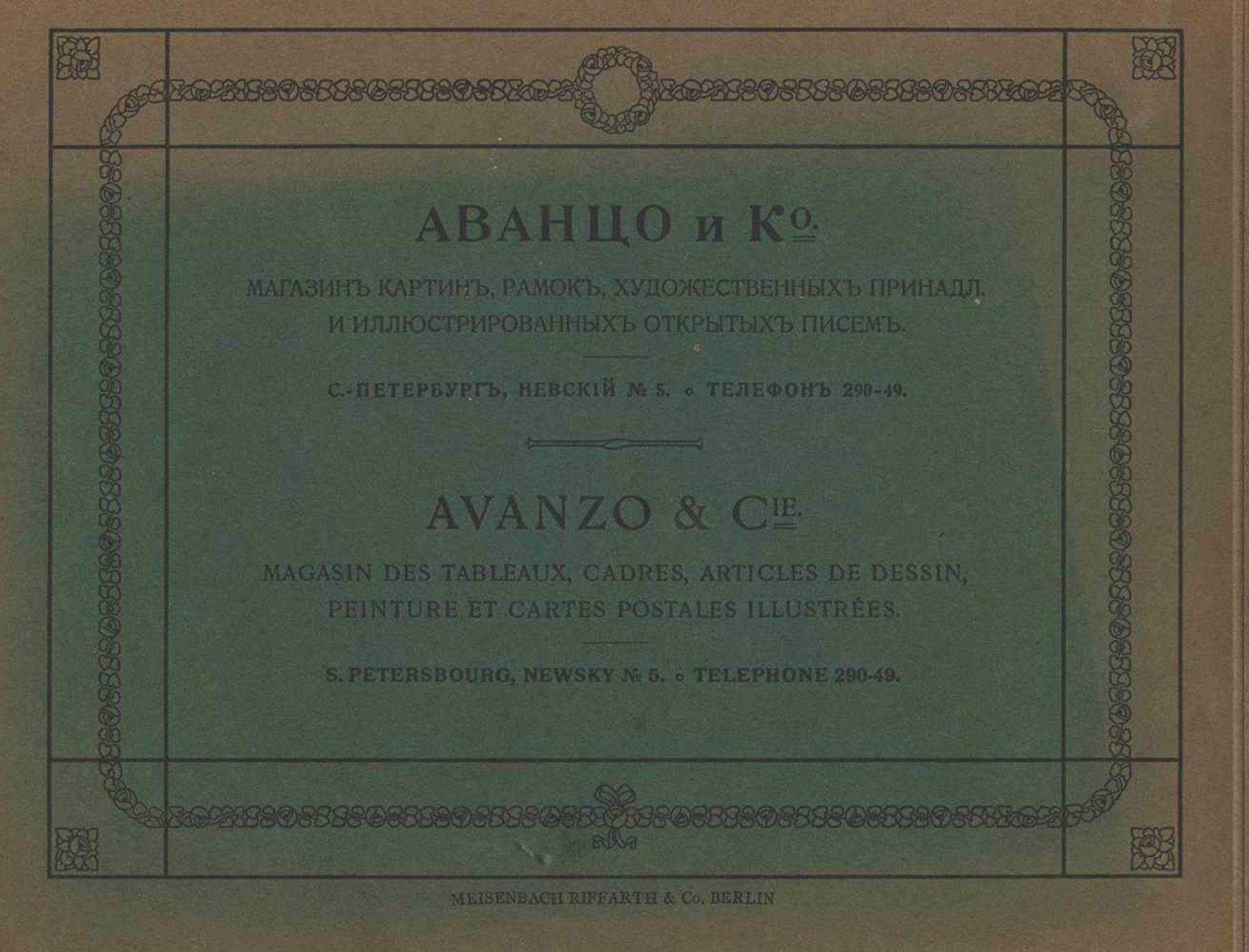 Phototype album. Views of St. Petersburg. - SPb .: Avantso and Co. 1900s. 21x27.4 cm.Russia. - Image 3 of 7