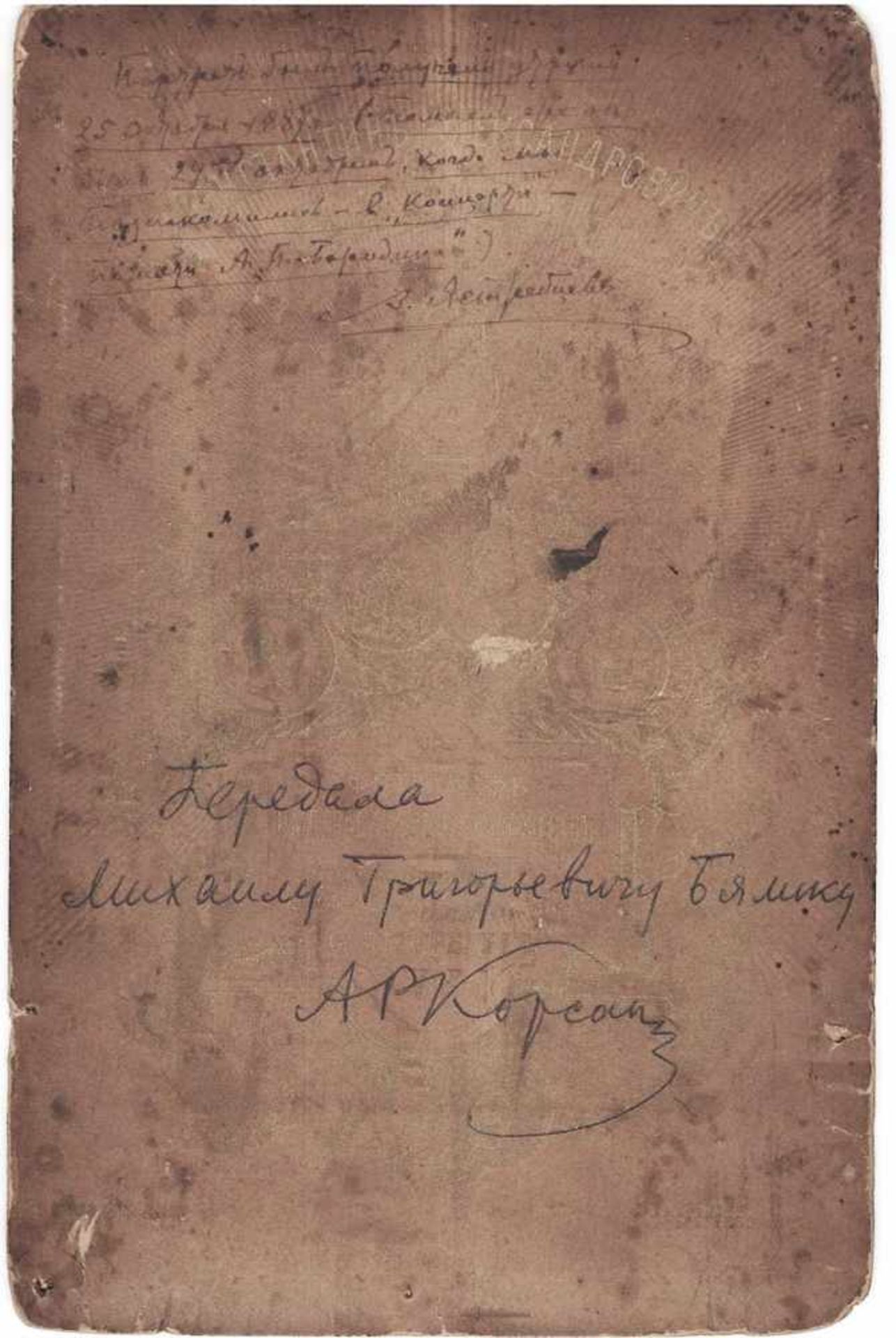 Tchaikovsky, Pyotr Il'yich. Photograph Signed and Inscribed, to musicologist Basil Yastrebtsov. - Bild 2 aus 3