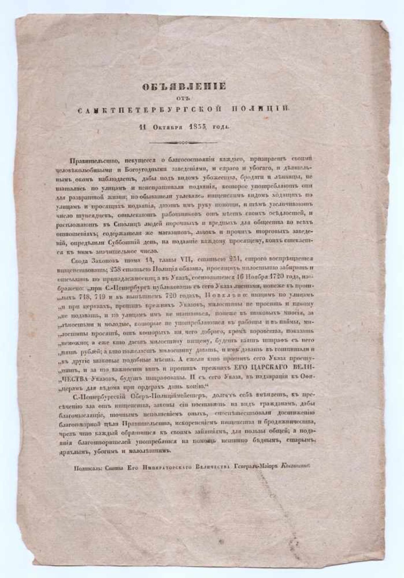 Three announcements of the St. Petersburg police. 1833-1835. - Three sheets; 36 x 22,5, 35 x 21, - Bild 4 aus 7