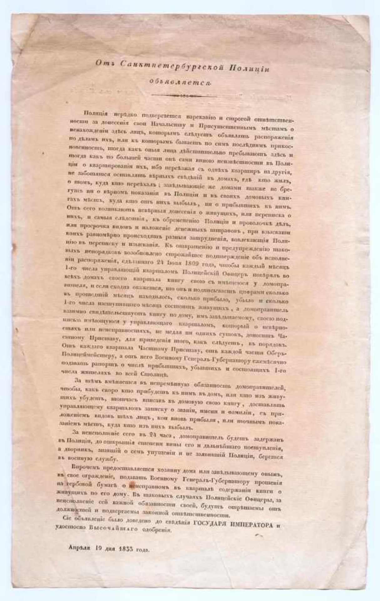 Three announcements of the St. Petersburg police. 1833-1835. - Three sheets; 36 x 22,5, 35 x 21,