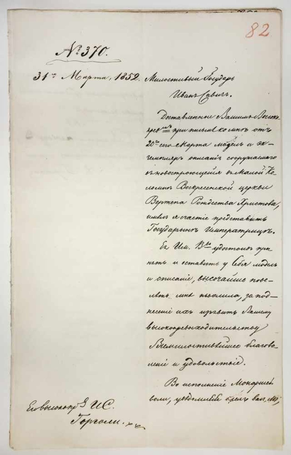 Correspondence of the highest dignitaries of the Russian Empire. 1852-1854.Correspondence of the - Bild 17 aus 29