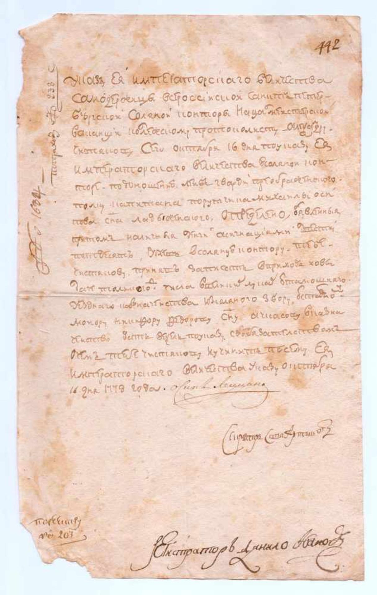 [Catherine II]. Sheremetev, N.P., Vielgorsky, Yu.M., Tizengauzen, I.A. [autographs]. Three documents - Image 5 of 5