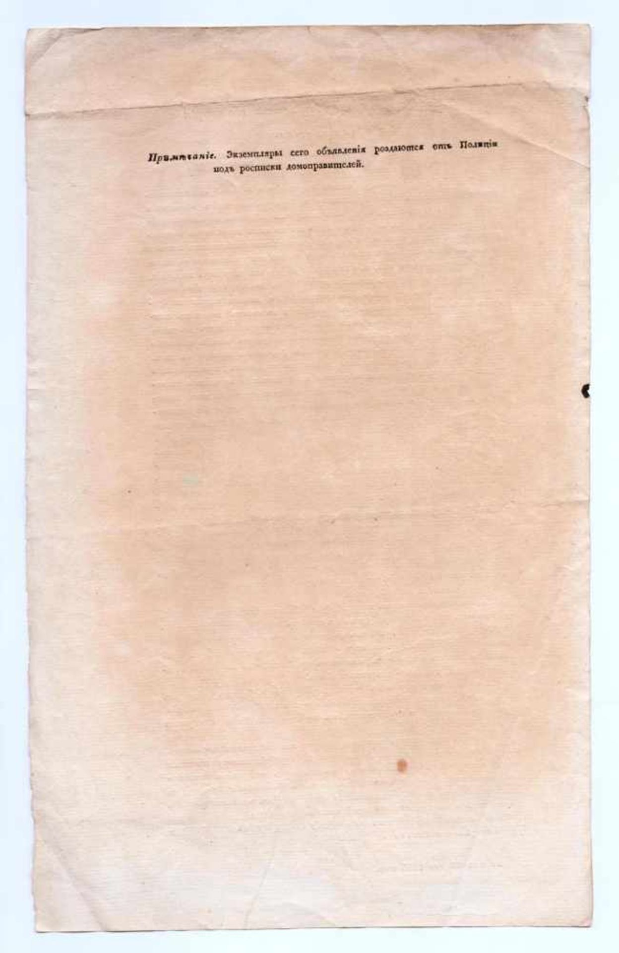 Three announcements of the St. Petersburg police. 1833-1835. - Three sheets; 36 x 22,5, 35 x 21, - Bild 5 aus 7