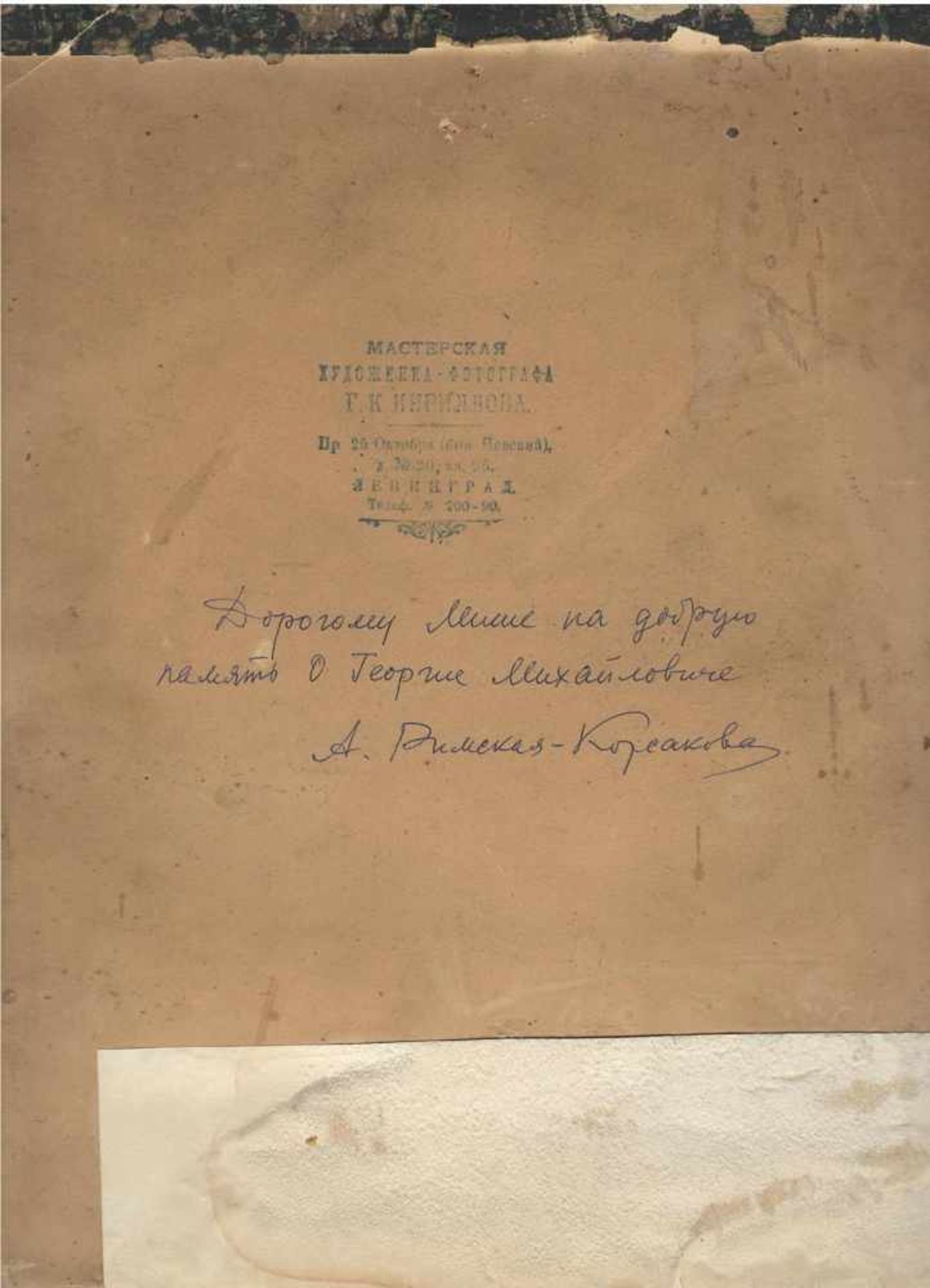 Glazunov, Alexander Konstantinovich. Photograph Signed and inscribed in Cyrillic . 1928. Gelatin - Bild 2 aus 3