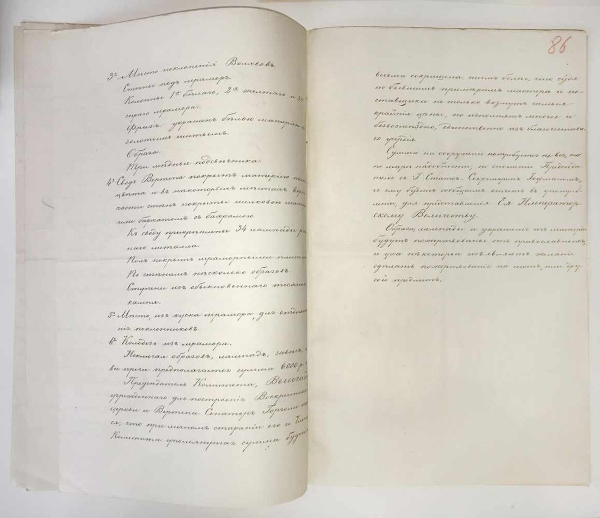 Correspondence of the highest dignitaries of the Russian Empire. 1852-1854.Correspondence of the - Bild 7 aus 29