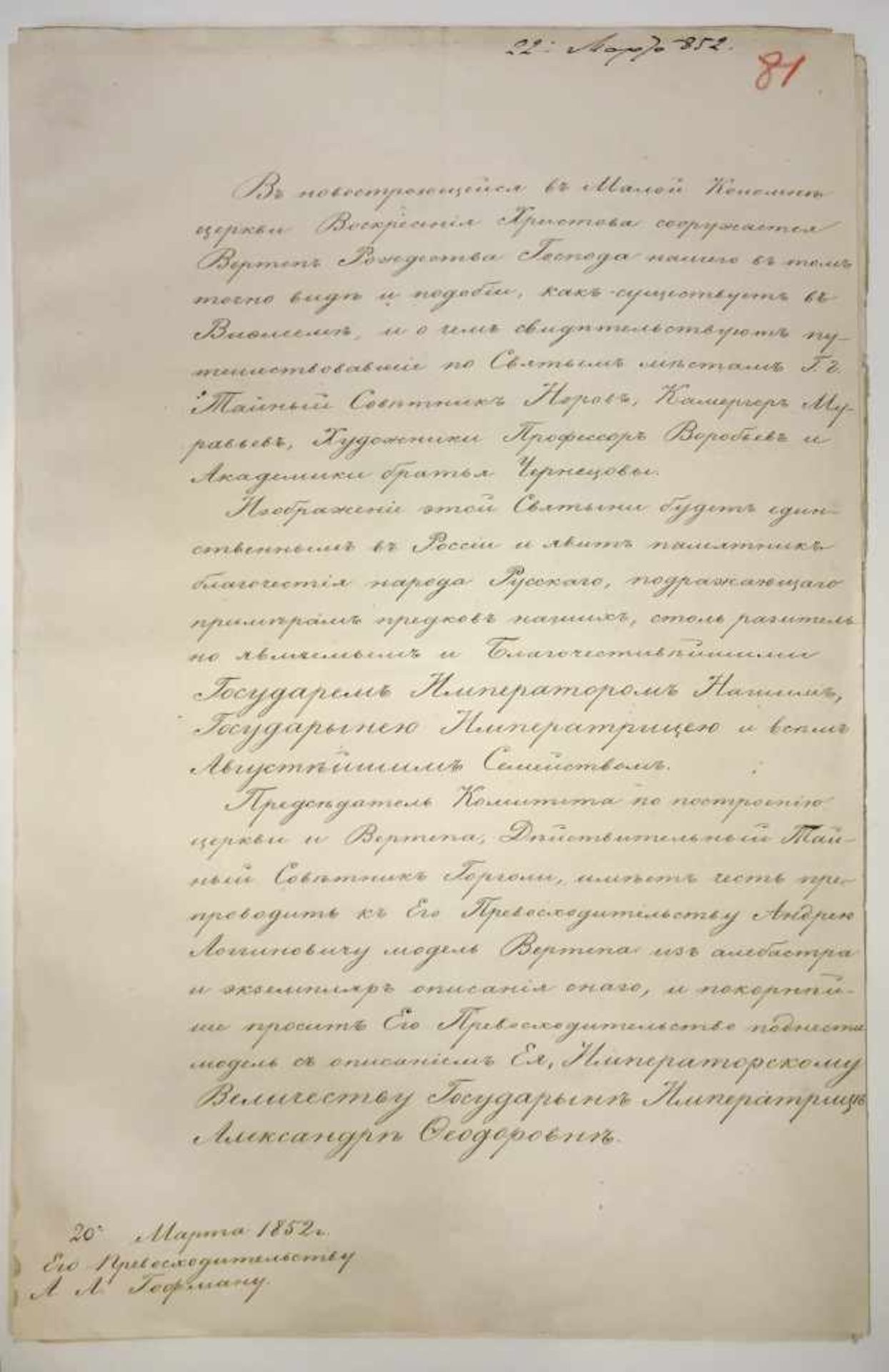 Correspondence of the highest dignitaries of the Russian Empire. 1852-1854.Correspondence of the - Bild 2 aus 29