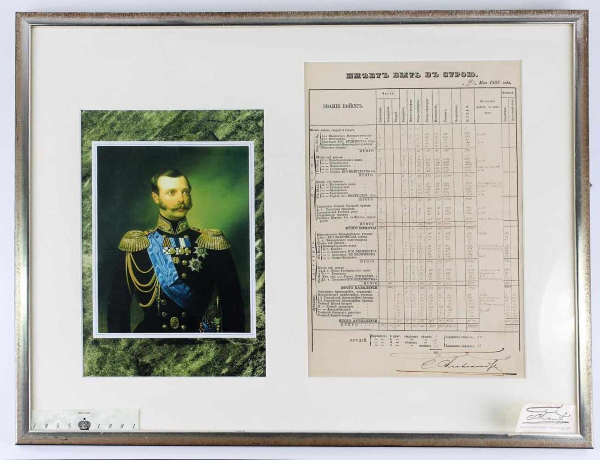 Alexander II, signature. Exact list of commanders of individual units of Russian army in Moscow - Bild 2 aus 3