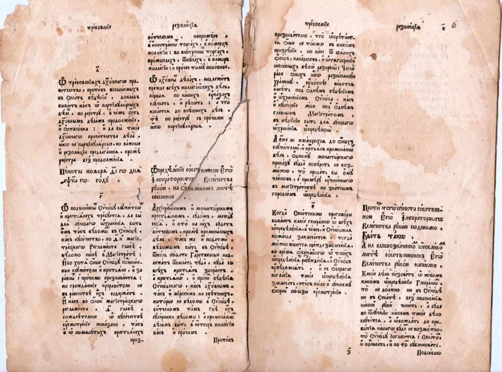 Most Holy Governing Synod Three documents XVIII century.Three documents of the Most Holy Governing - Image 3 of 11