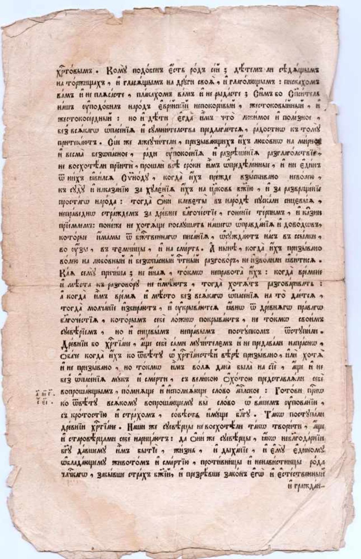Most Holy Governing Synod Three documents XVIII century.Three documents of the Most Holy Governing - Image 10 of 11