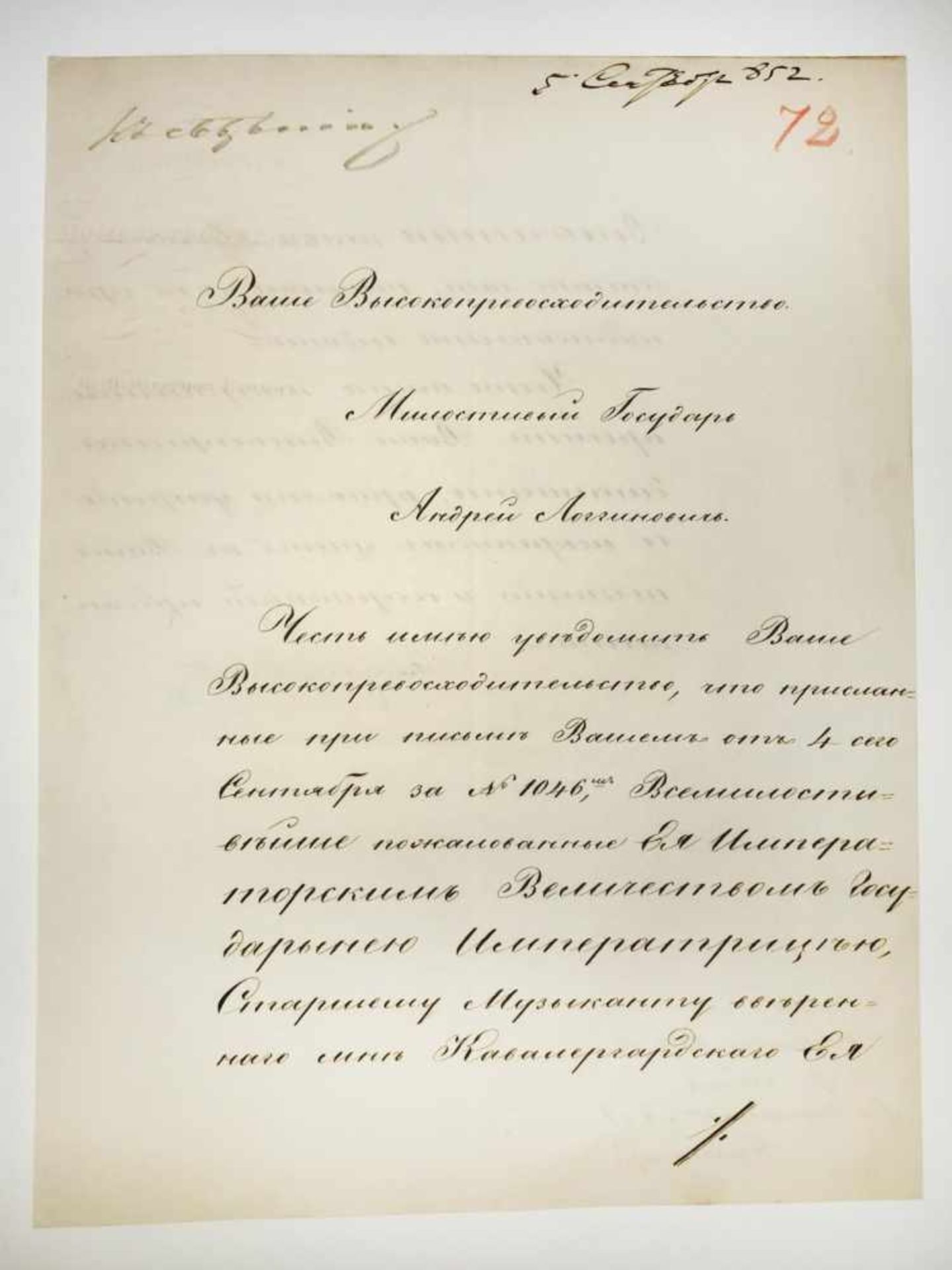 Correspondence of the highest dignitaries of the Russian Empire. 1852-1854.Correspondence of the - Bild 26 aus 29