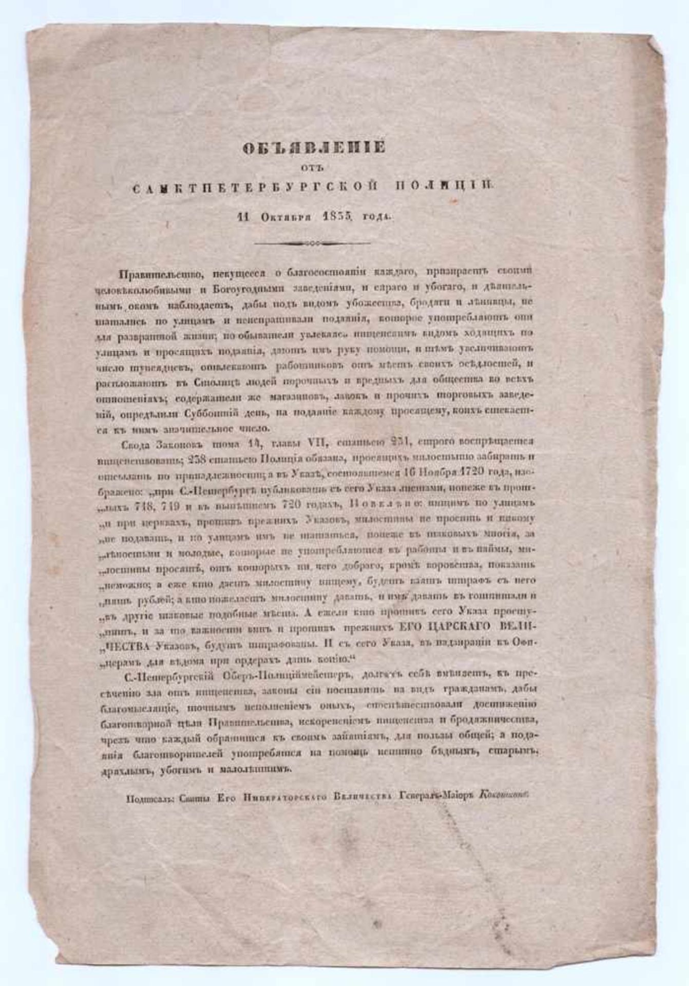 Three announcements of the St. Petersburg police. 1833-1835. - Three sheets; 36 x 22,5, 35 x 21, - Bild 7 aus 7
