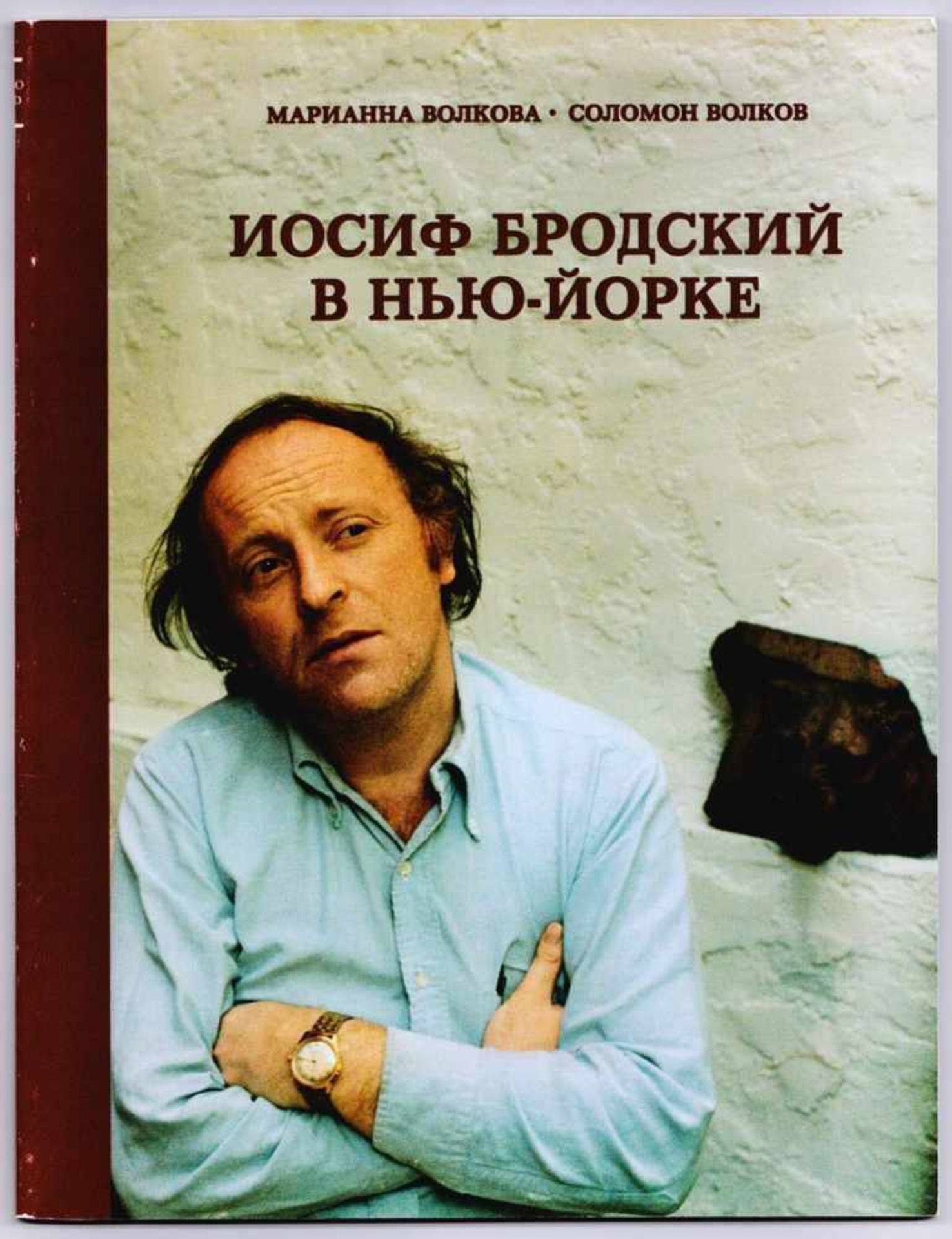 Volkova, M., Volkov, S. [autograph]. Joseph Brodsky in New York: Photoportraits and conversantions