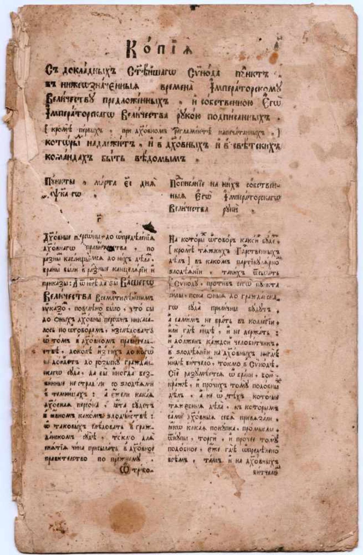 Most Holy Governing Synod Three documents XVIII century.Three documents of the Most Holy Governing - Bild 2 aus 11