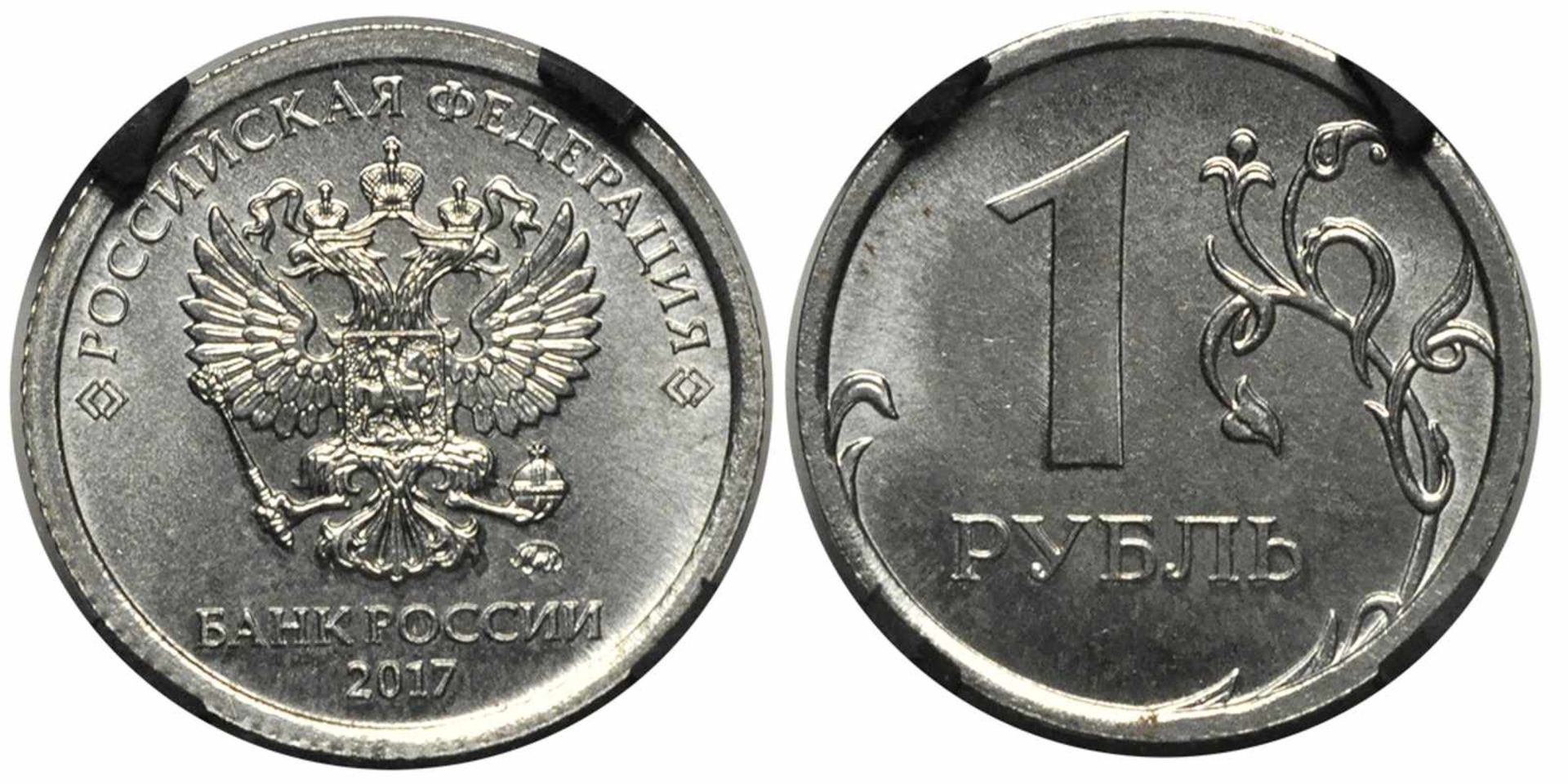 25 rubles 2017. MMD. Defect. MS66. RNGA.25 rubles 2017. MMD. Defect: minted on double breadth