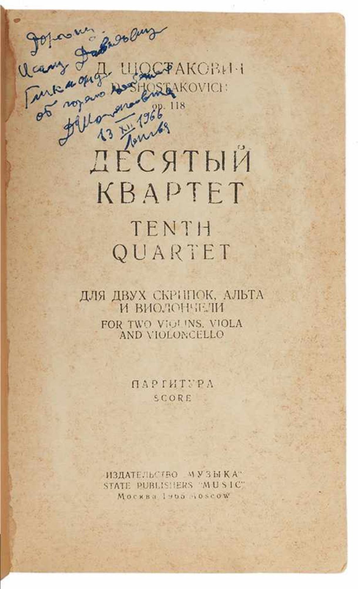 Shostakovich, D. [autograph]. Quartet No. 10 / Dmitri Shostakovich. - Moscow: Muzika [Music], - Bild 2 aus 2