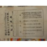 THE ENGLISH AND CHINESE ADVENTURE DATED SEPTEMBER 5TH 1857 TOGETHER WITH FURTHER NEWSPAPERS ETC