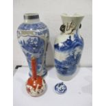 Three Oriental vases and a lid, two A/F