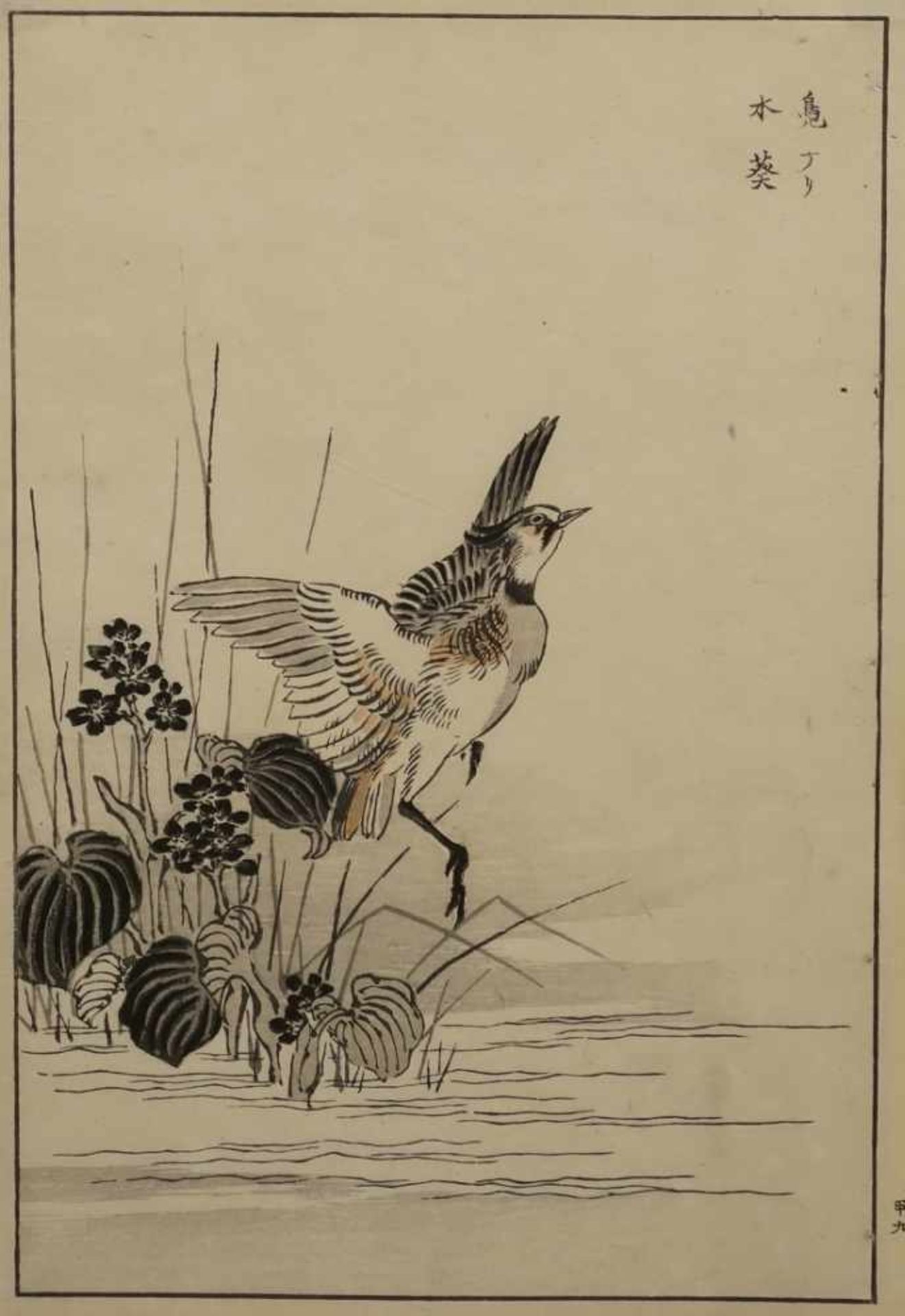 Kono Bairei, "Auffliegender Vogel", Japan(1844 - 1895), Farbholzschnitt/Papier, um 1880/90, oben