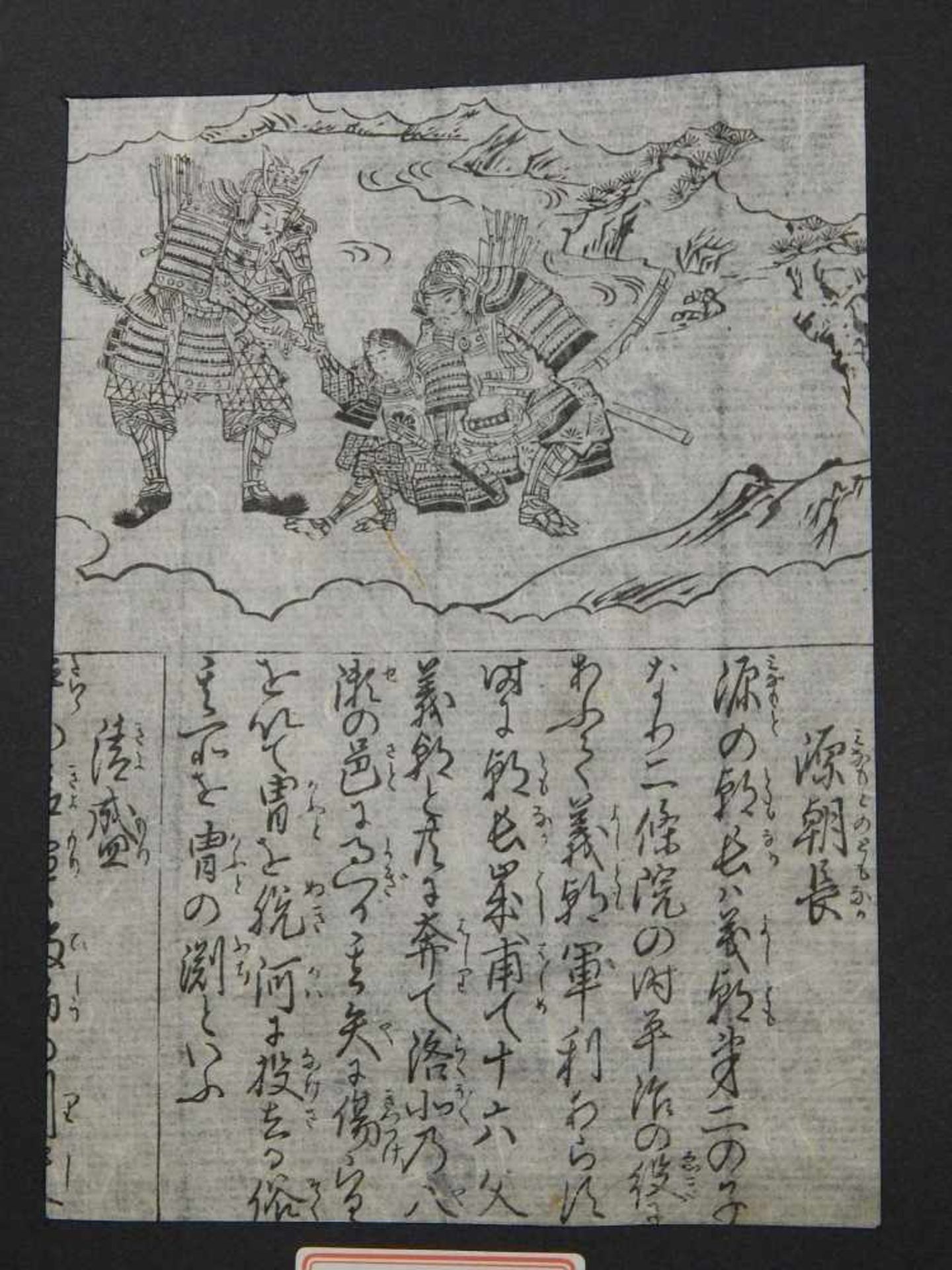 Morikuni, Original Holzschnitt, Japan 18.Jahrhundert, Bildausschnitt ca.18x13cm