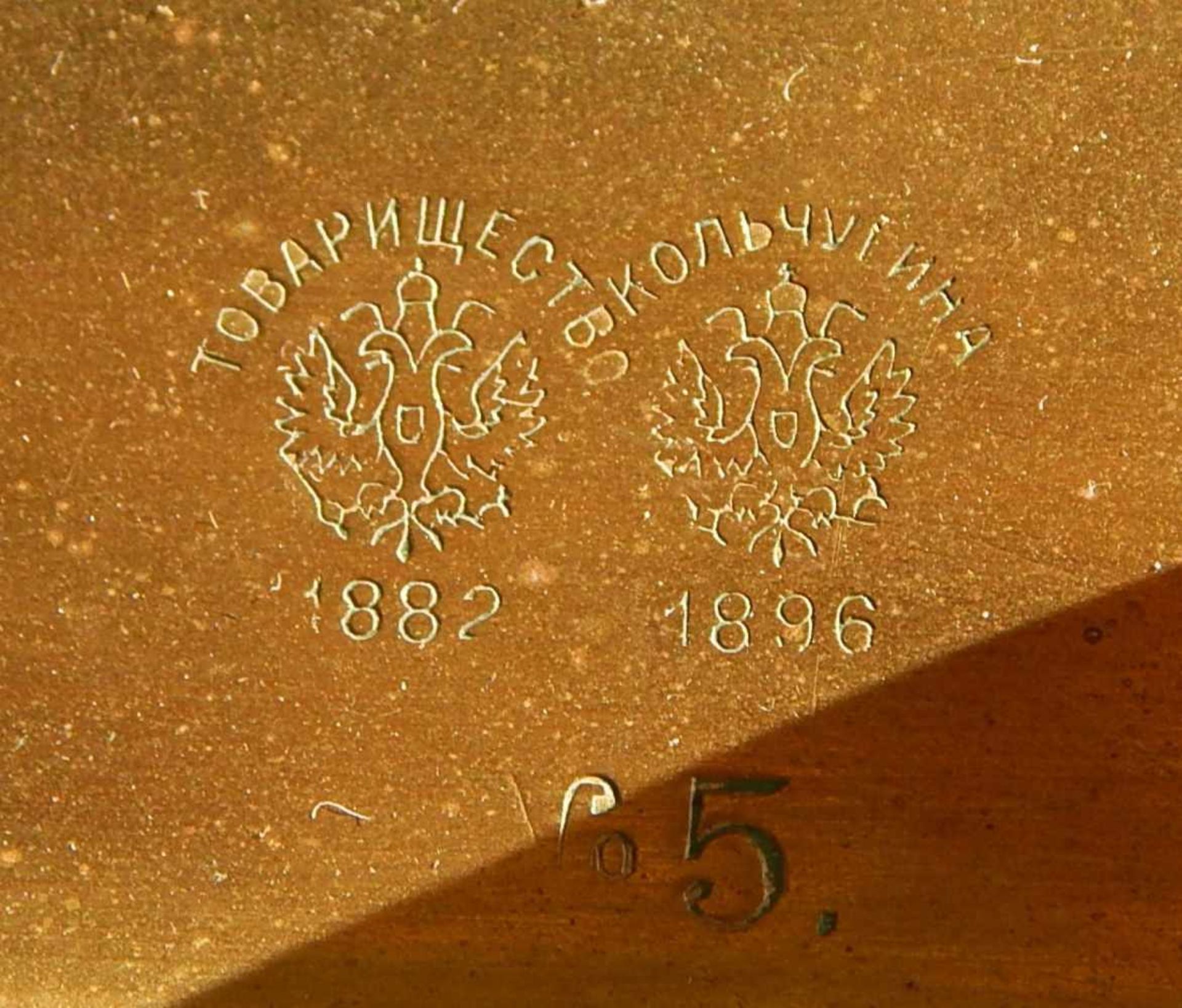 Samowar auf Tablett mit Schale, Messing, Russland, Höhe ca.43cm, ohne Teekanne - Image 2 of 4