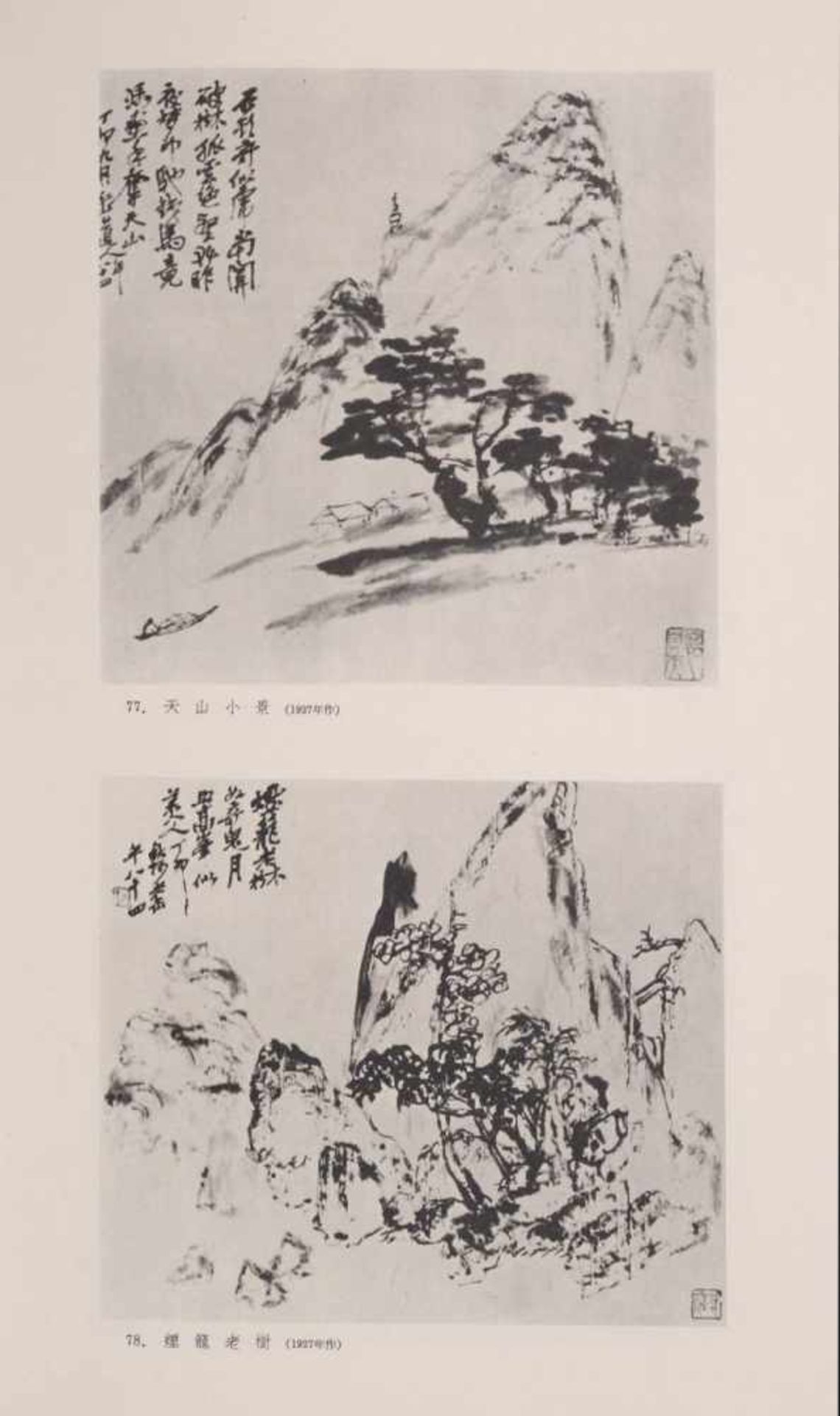 Two Books Dealing with Chinese Painting - Bild 9 aus 9