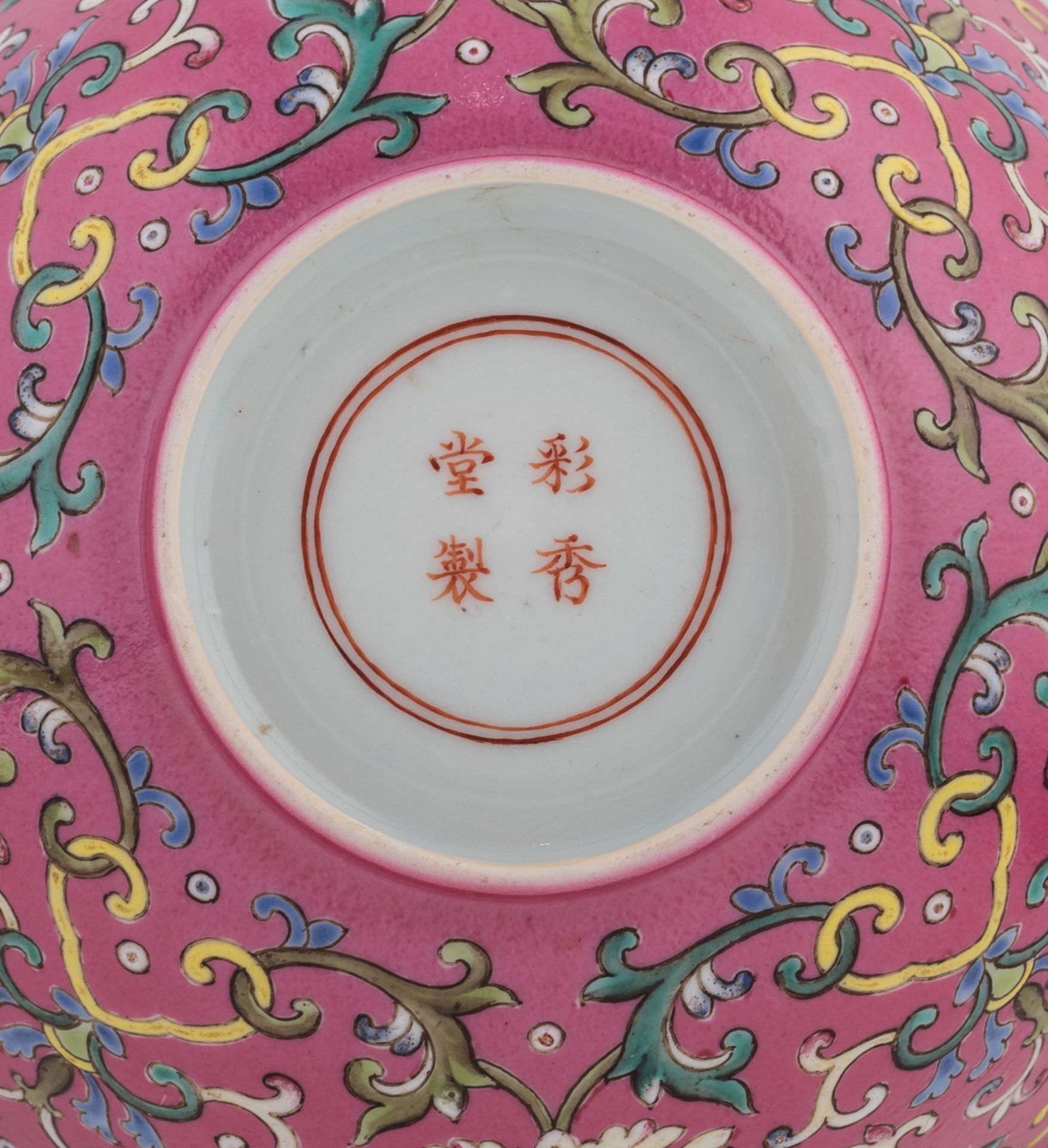 A Chinese pink ground polychrome floral decorated bowl and cover, with a cai xiu tang mark, H 9 - ø - Bild 8 aus 9