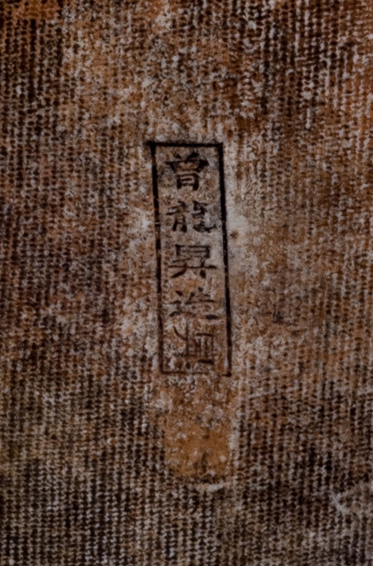 A Chinese polychrome seated Budai, marked, H 24 cm - Bild 7 aus 7
