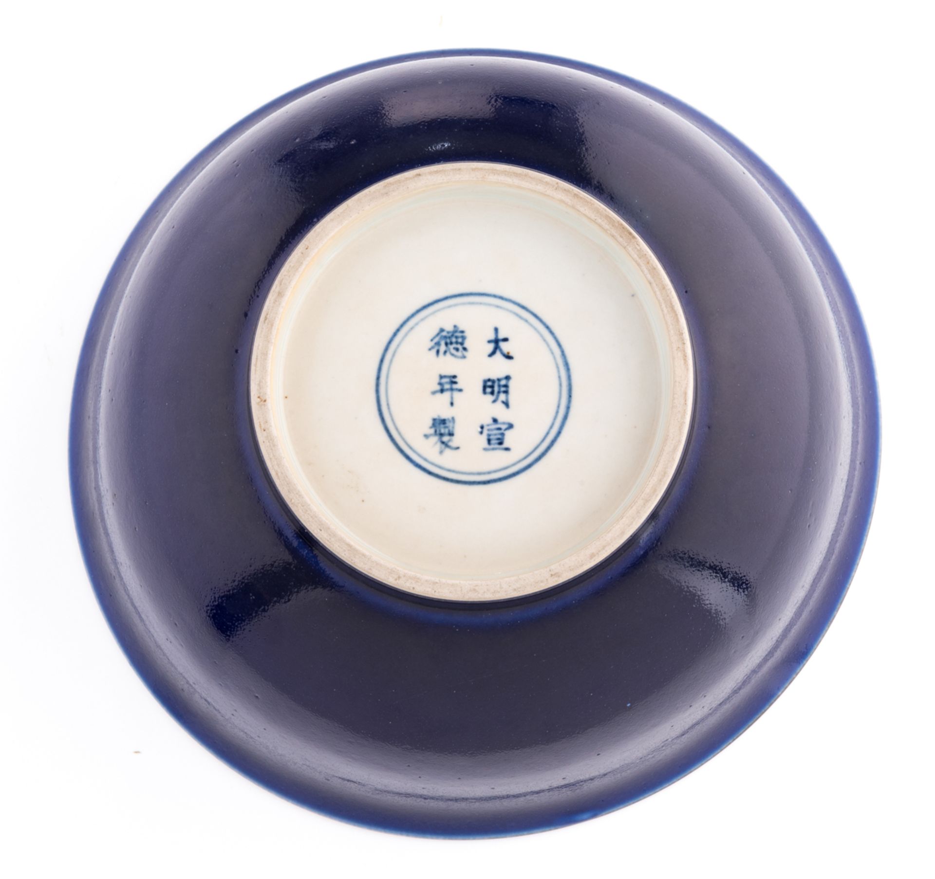 A Chinese blue and white deep bowl, decorated with dragons chasing the pearl, with a Xuande mark, la - Image 7 of 8