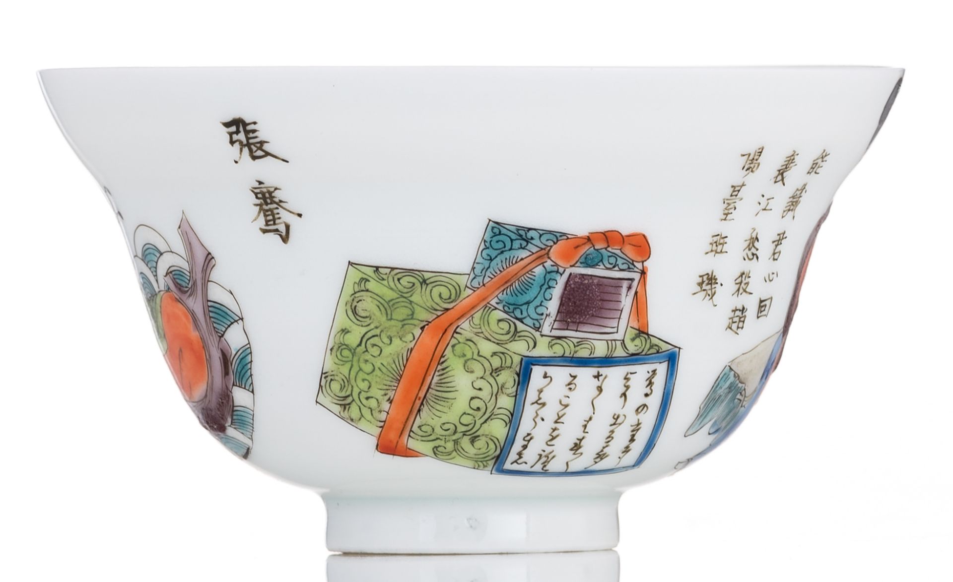 A Chinese polychrome eggshell porcelain cup, decorated with figures and calligraphic texts, marked, - Bild 3 aus 8