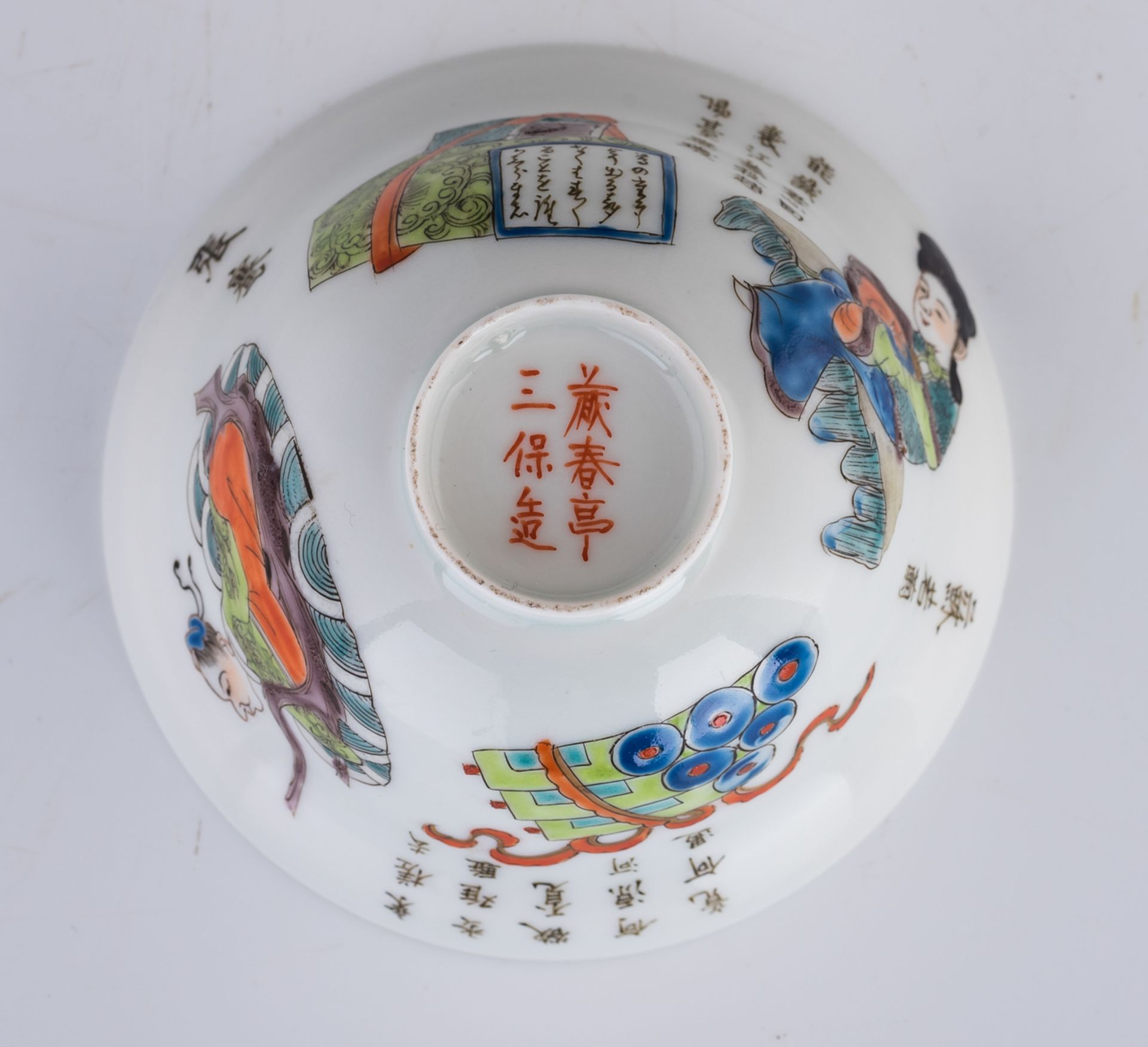 A Chinese polychrome eggshell porcelain cup, decorated with figures and calligraphic texts, marked, - Image 8 of 8