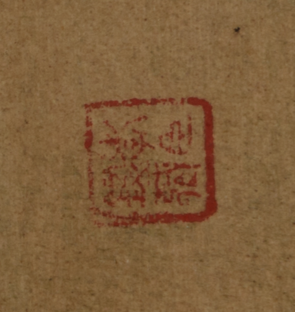 A Chinese ink and stone rubbing example of Emperor Qianlong's writing, with a bone scroll mount, - Image 7 of 9