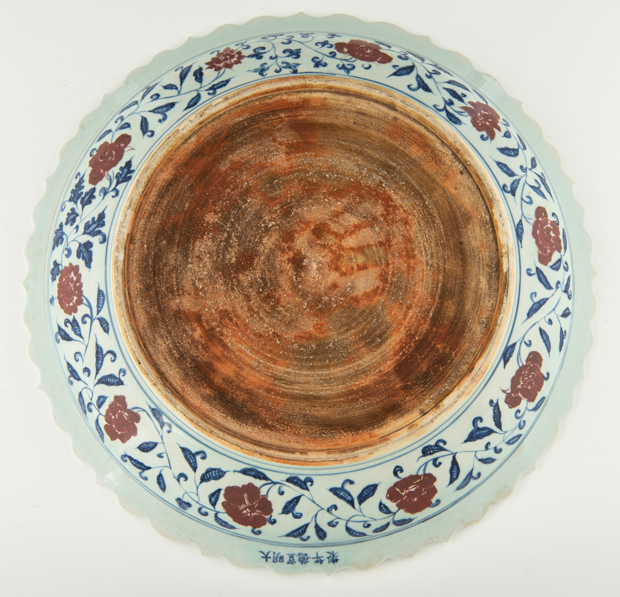 An imposing Chinese cobalt blue and copper red Ming type charger, decorated with floral motifs and a - Image 2 of 3