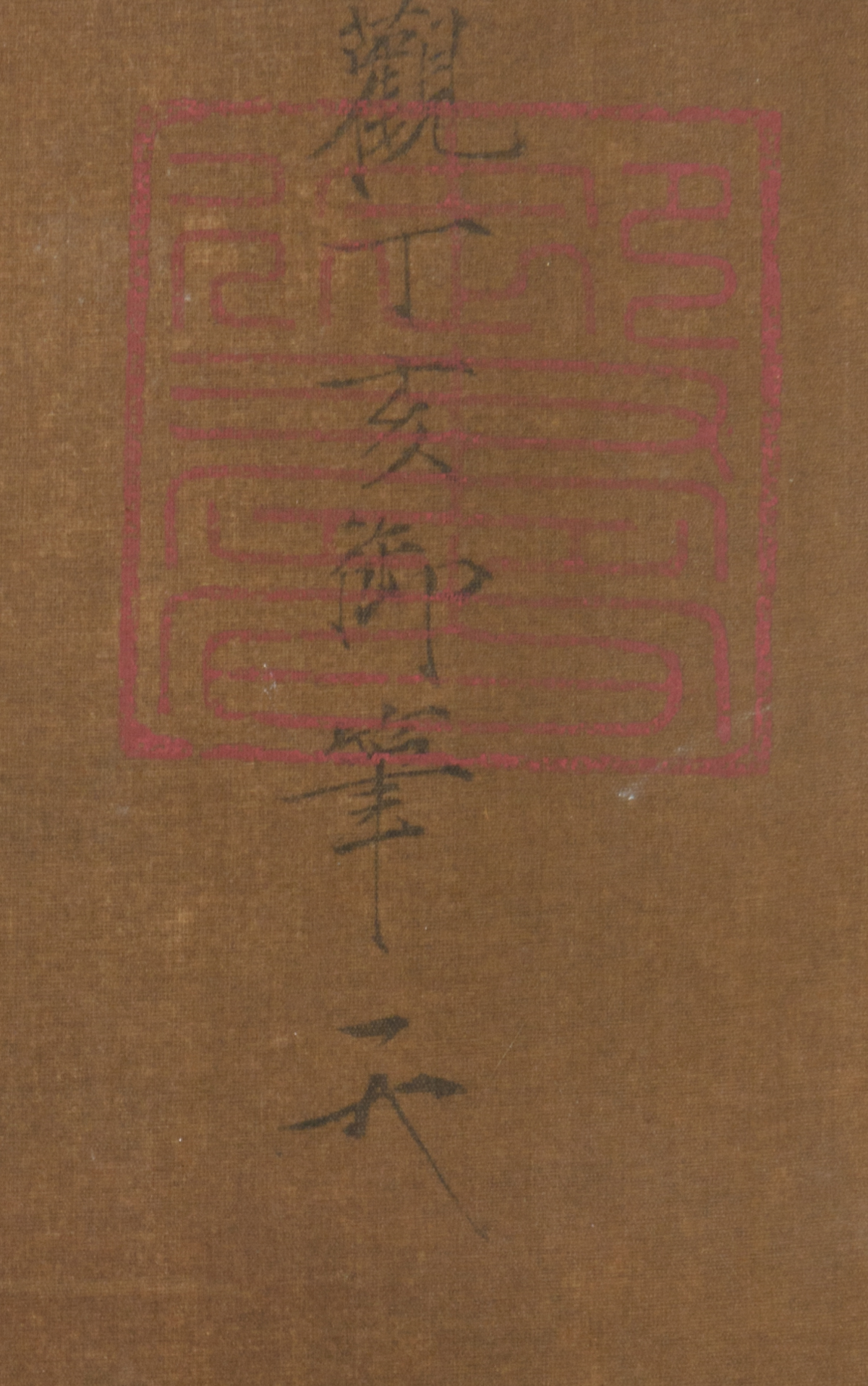 A Chinese ink and stone rubbing example of Emperor Qianlong's writing, with a bone scroll mount, - Image 4 of 9