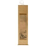 A Chinese scroll depicting pavilions in a mountainous landscape, with a text about the scenery,