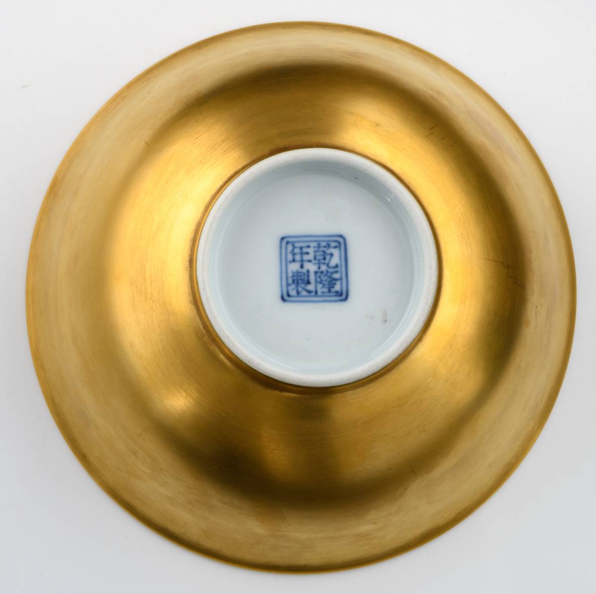 A Chinese gilt coated porcelain bowl, with a Qianlong mark, H 8 - ø 16 cm - Image 7 of 8