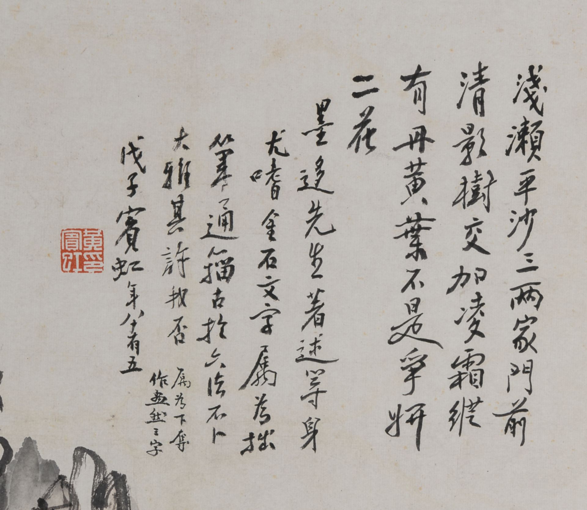 A Chinese scroll, depicting a mountainous river landscape, with a text signed Huang Binhong, 43 x - Image 3 of 3