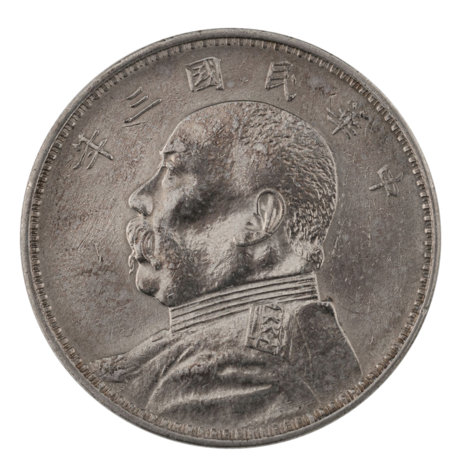 A 1914 Republic of China Yuan Shi Kai coin, with Yuan Shi Kai's portrait and ´Republic of China