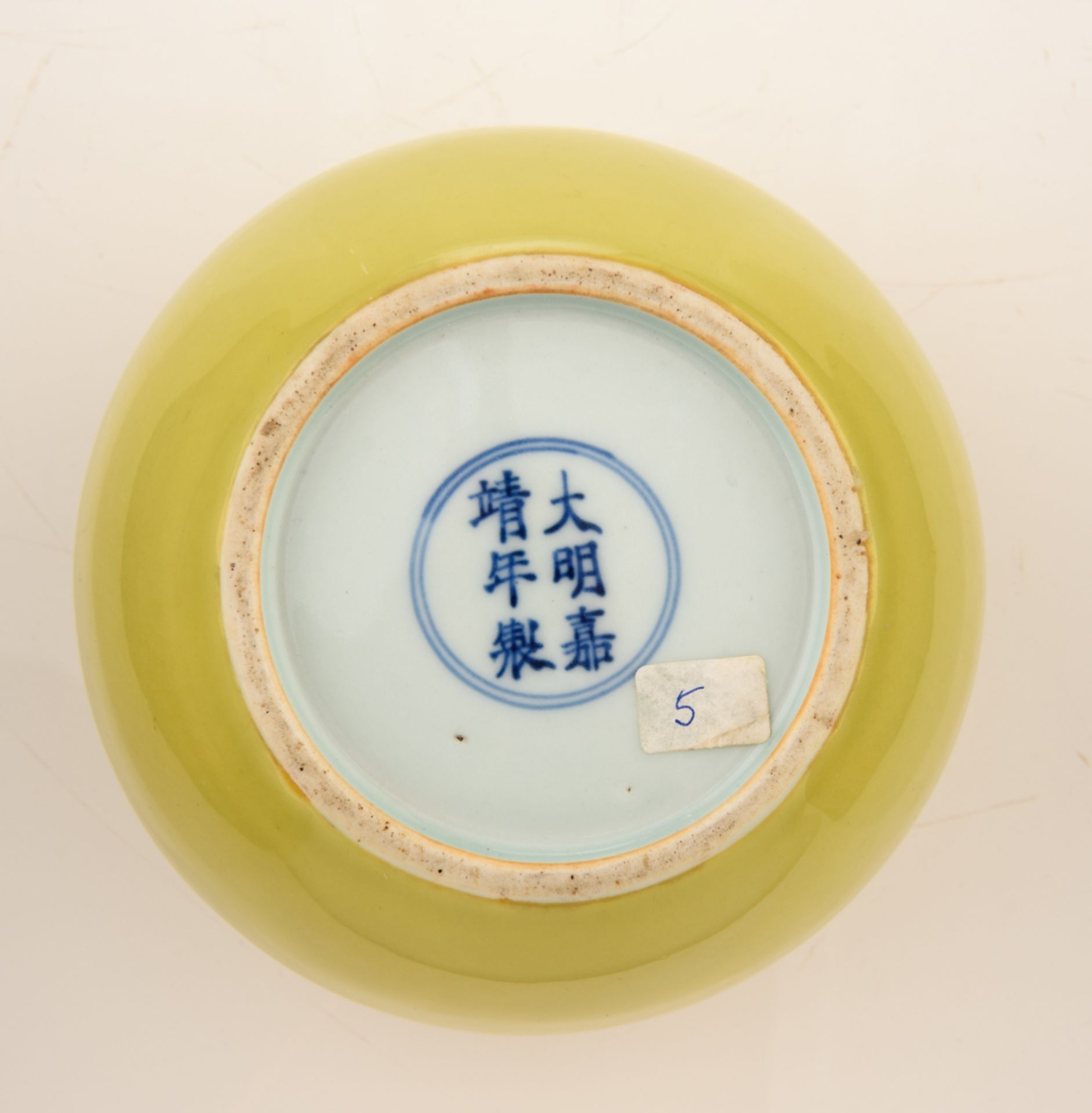 A Chinese yellow crackle-glazed jar, with a Jiajing mark, H 13 - ø 15 cm - Image 7 of 9